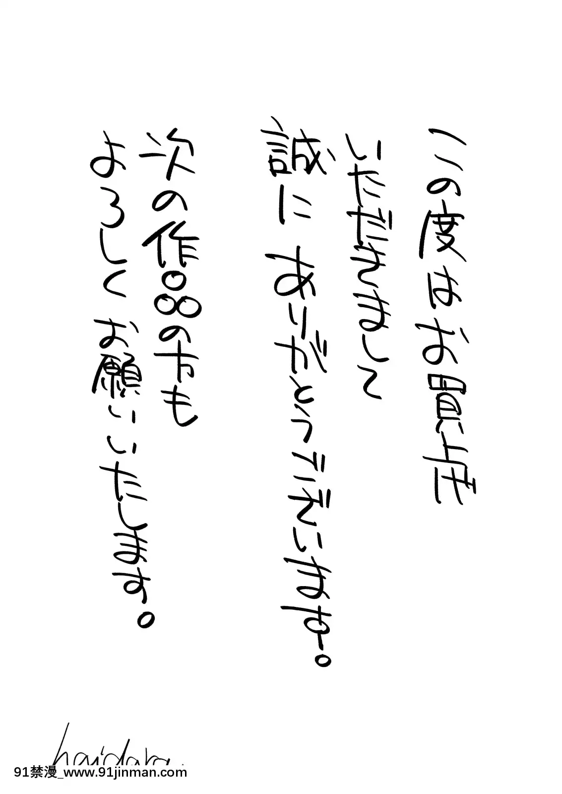 [靴下漢化組][haidara]ふたなりシスター、愛娘をレイプす![時間暫停 h漫]