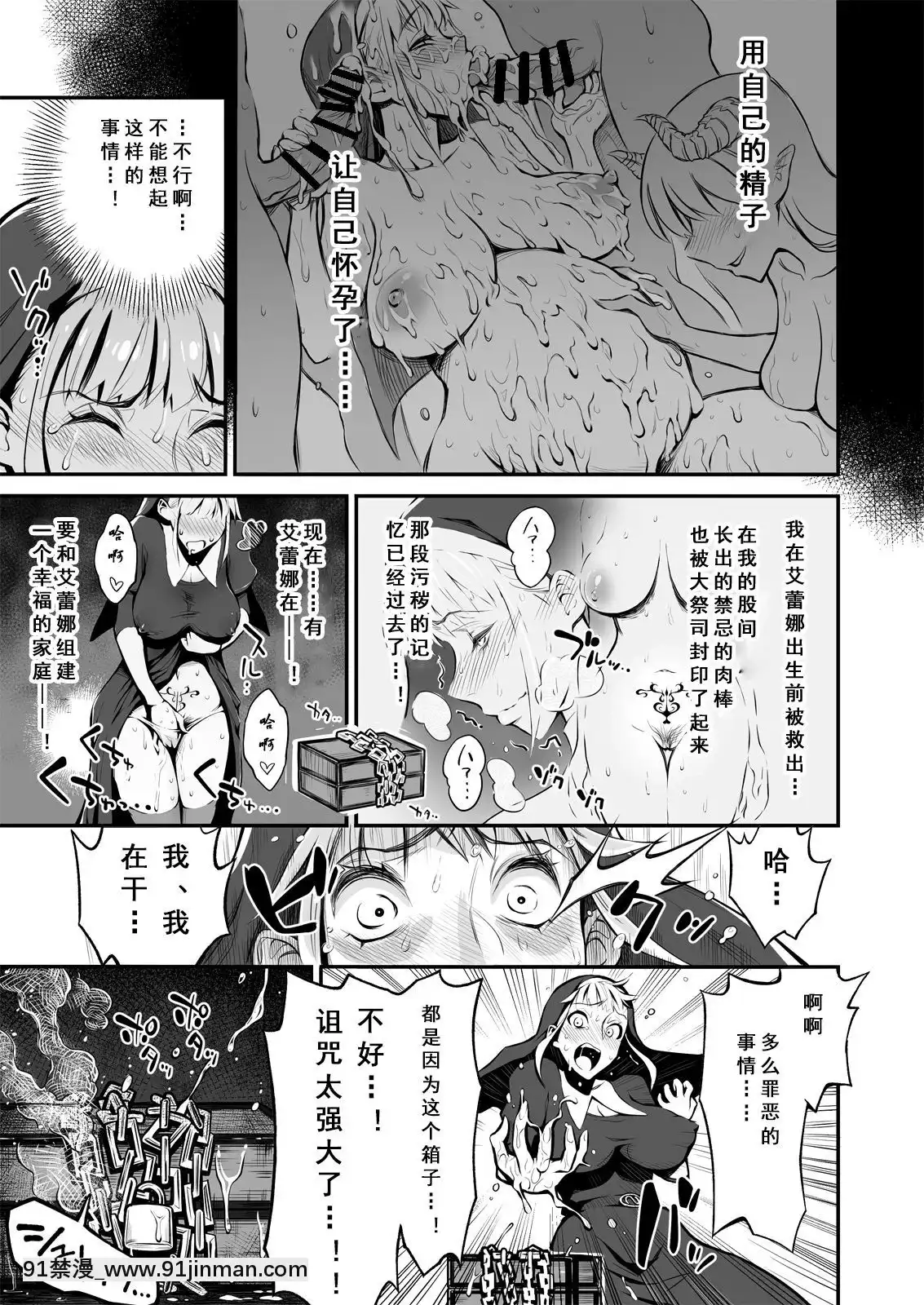 [靴下漢化組][haidara]ふたなりシスター、愛娘をレイプす![時間暫停 h漫]