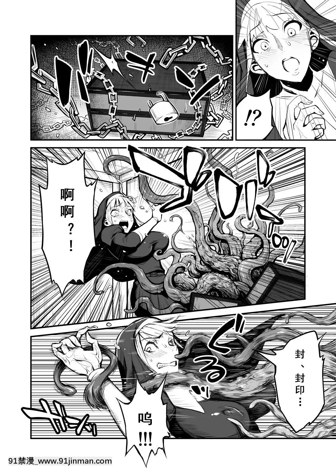 [靴下漢化組][haidara]ふたなりシスター、愛娘をレイプす![時間暫停 h漫]