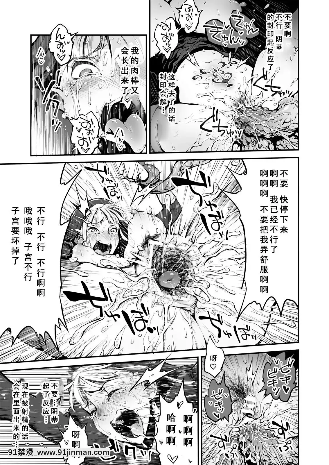 [靴下漢化組][haidara]ふたなりシスター、愛娘をレイプす![時間暫停 h漫]
