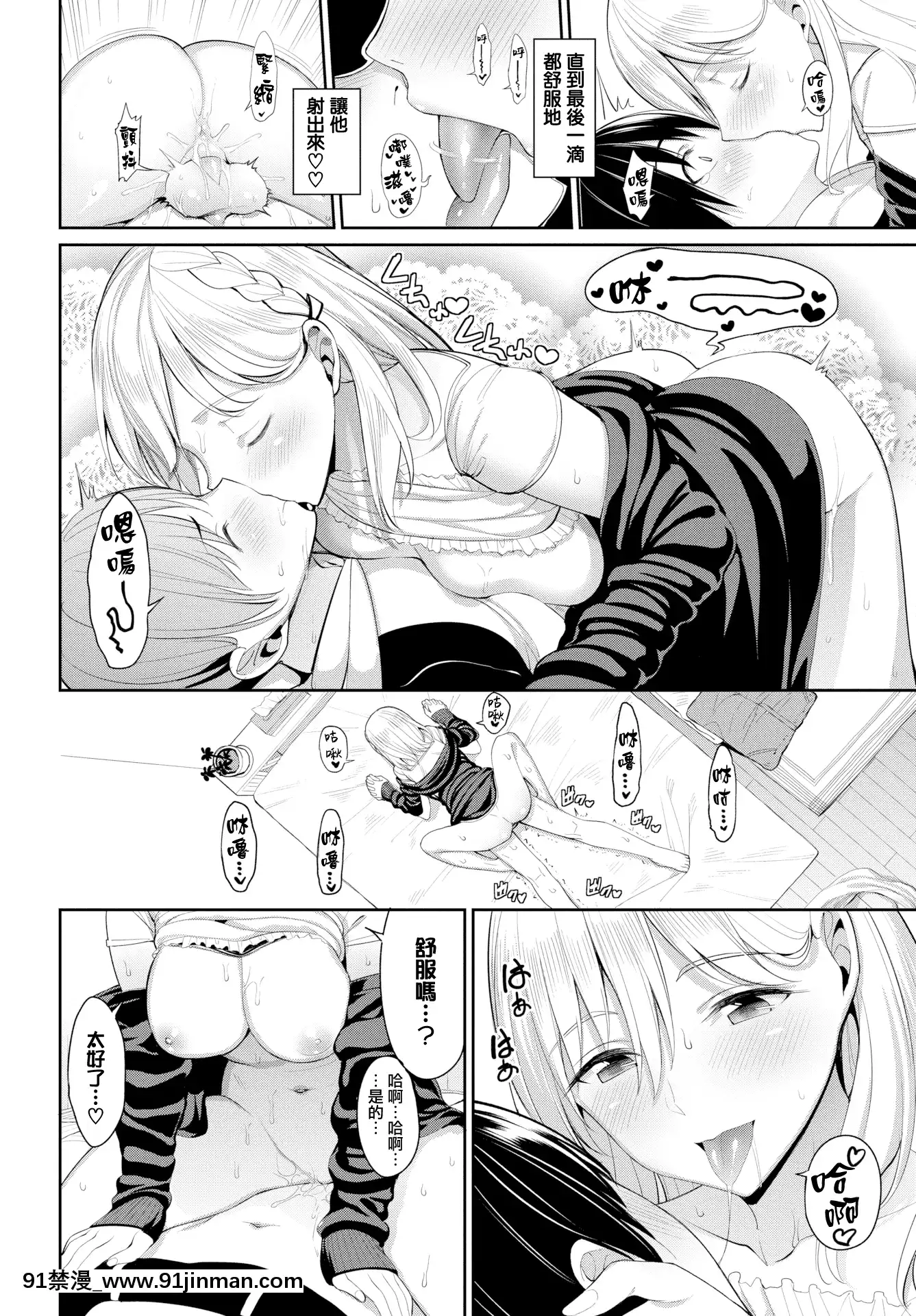 [朝峯テル](COMICBAVEL2018年10月號)ゆるふわ系大家さん[無邪気漢化組][MJK-20-Z2244][無修正][無邪気無修宇宙分組][骨科 h漫]
