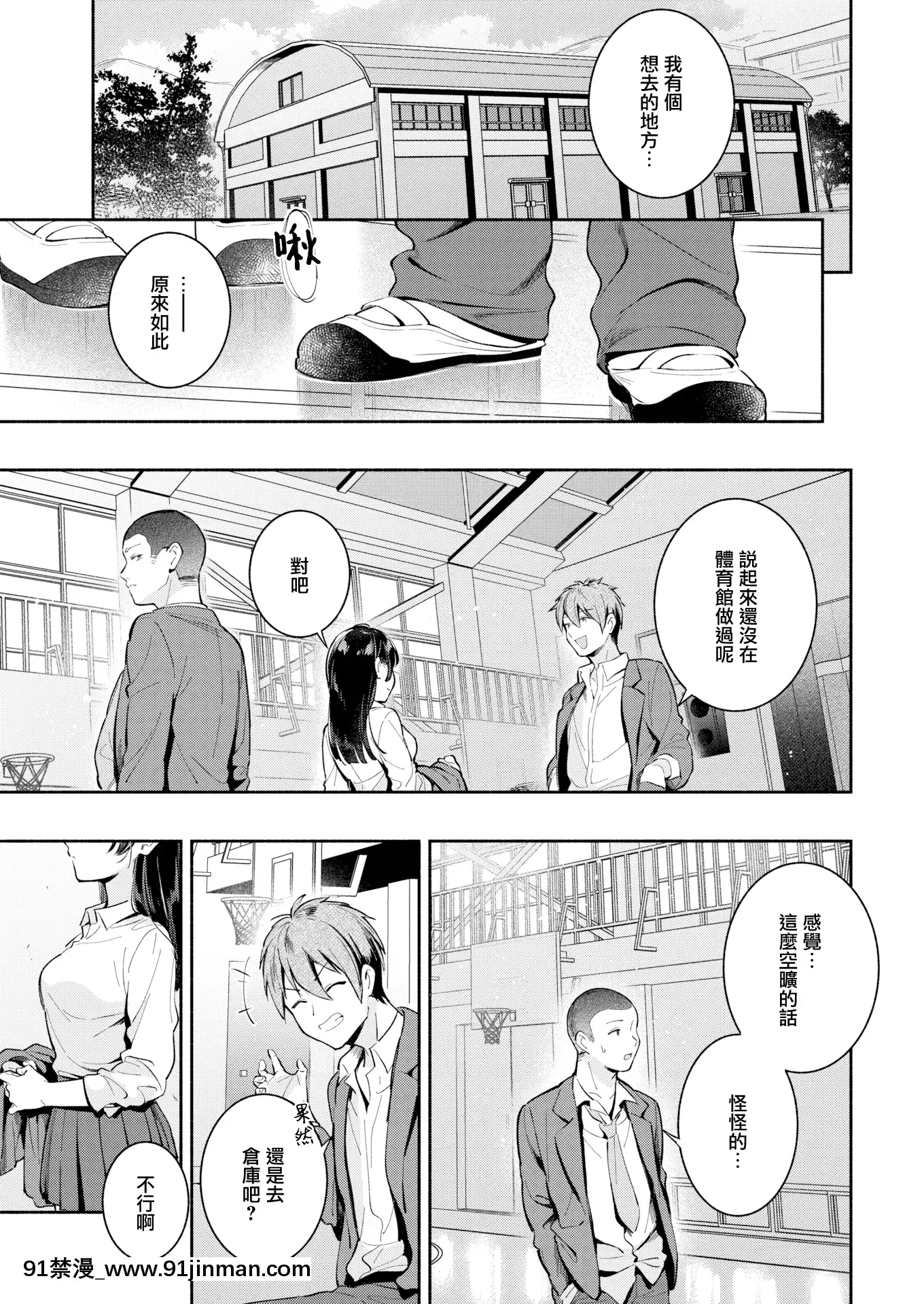[雲呑めお](COMIC快楽天2020年3月號)卒業式[無邪気漢化組][MJK-20-Z2243][無修正][無邪気無修宇宙分組][色情漫畫 調教]