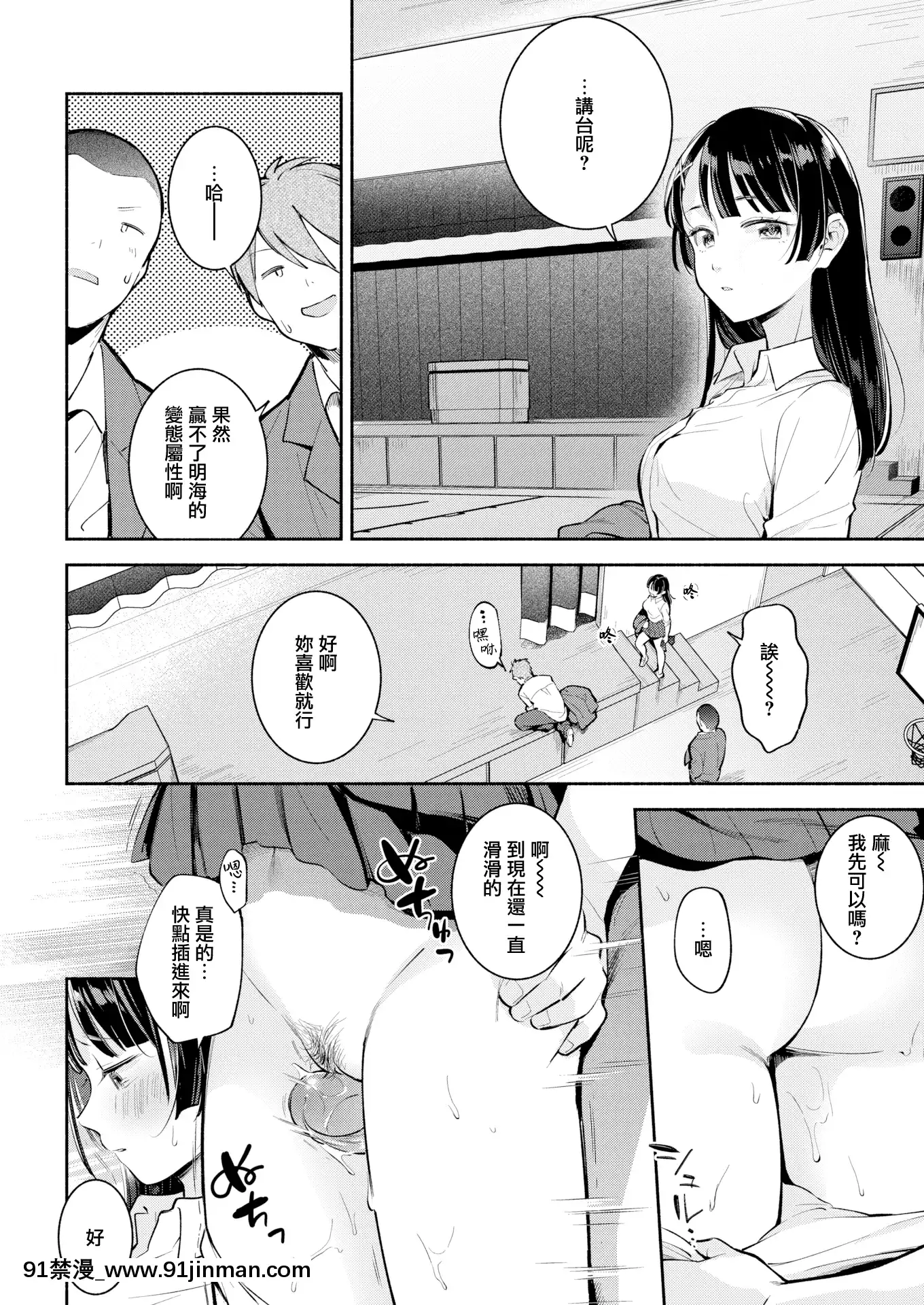 [雲呑めお](COMIC快楽天2020年3月號)卒業式[無邪気漢化組][MJK-20-Z2243][無修正][無邪気無修宇宙分組][色情漫畫 調教]