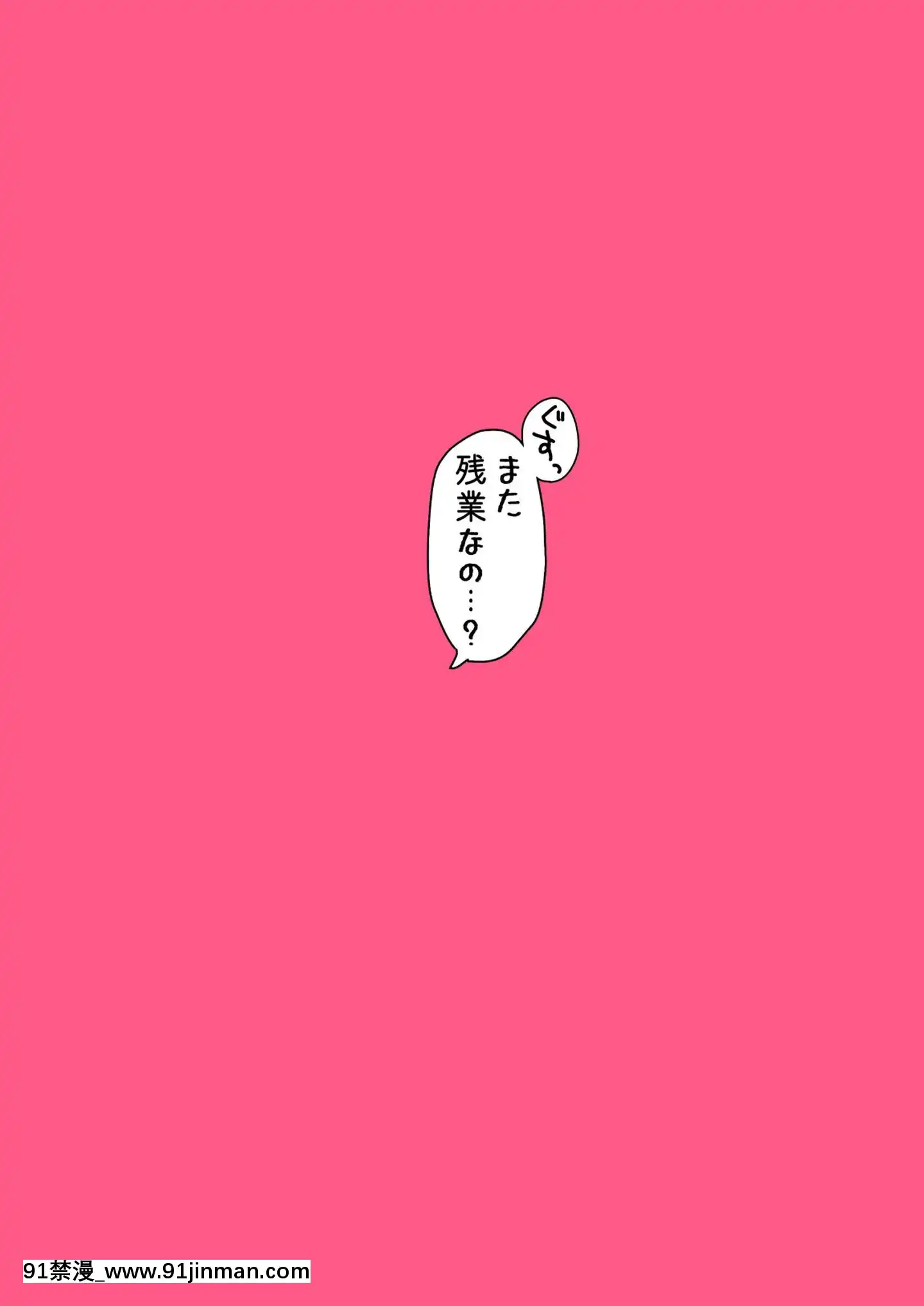 [新橋月白日語社][アクアドロップ(三上ミカ)]妹が泣いてるんで帰ります。[DL版][what is 18h et]