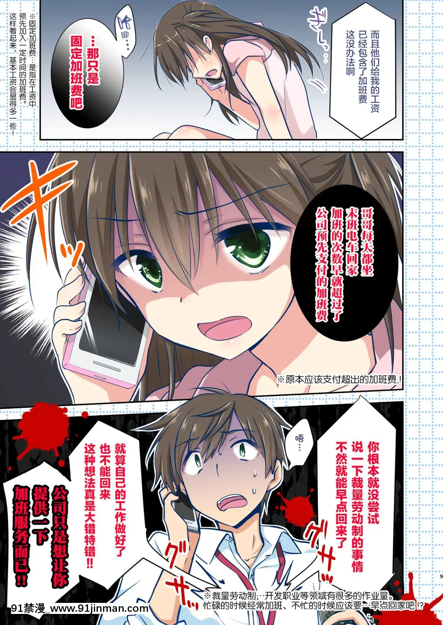 [新橋月白日語社][アクアドロップ(三上ミカ)]妹が泣いてるんで帰ります。[DL版][what is 18h et]