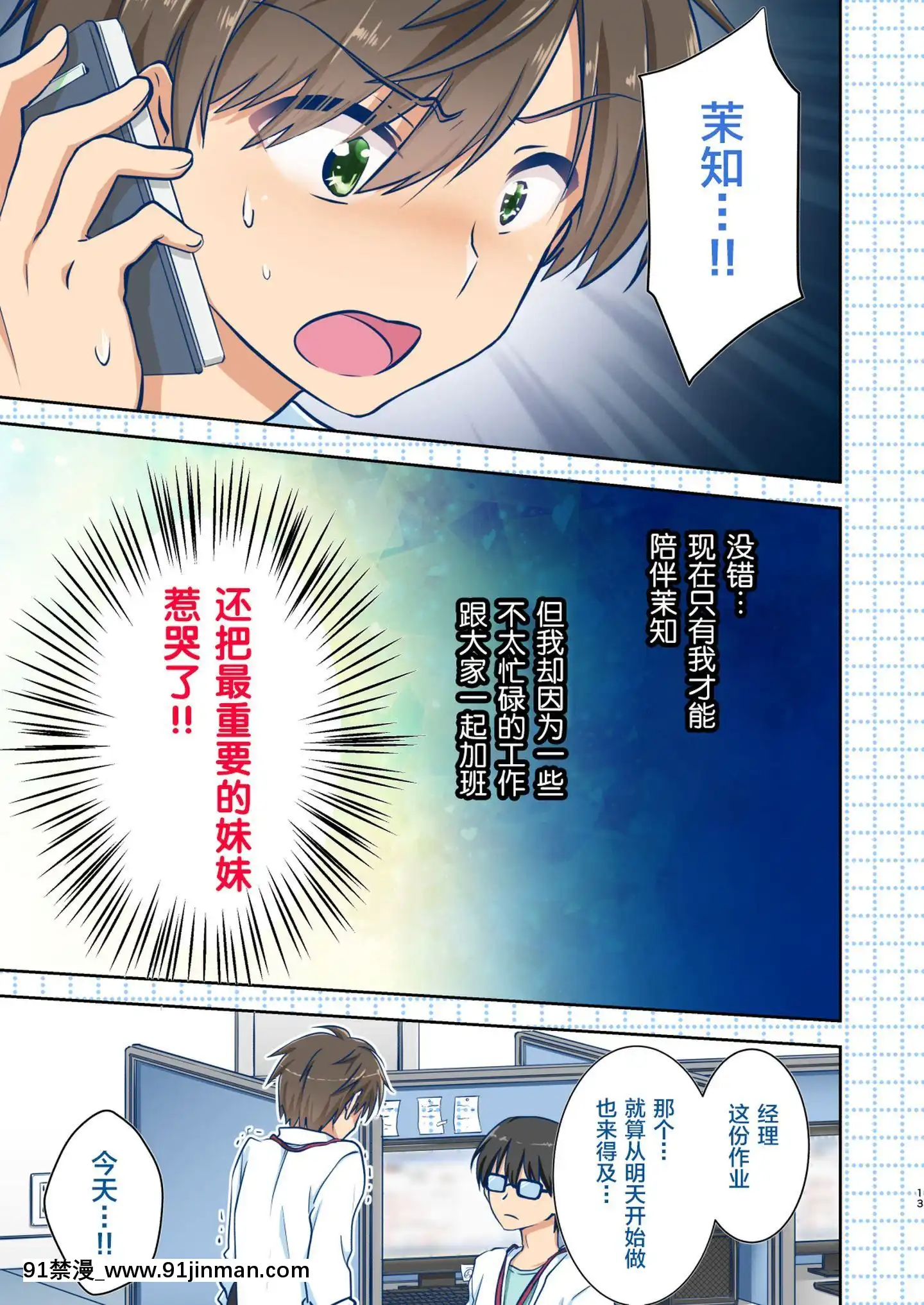 [新橋月白日語社][アクアドロップ(三上ミカ)]妹が泣いてるんで帰ります。[DL版][what is 18h et]