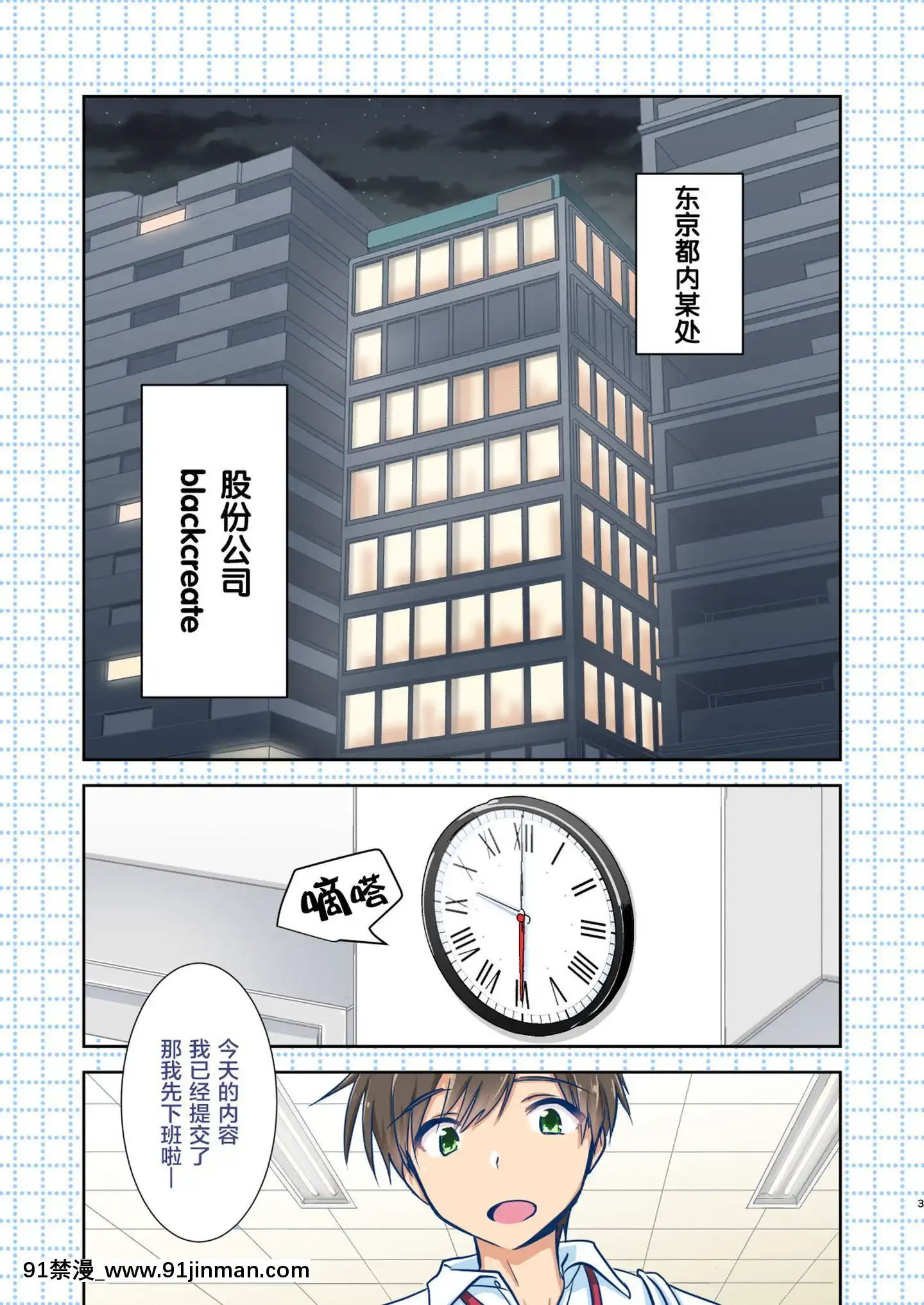 [新橋月白日語社][アクアドロップ(三上ミカ)]妹が泣いてるんで帰ります。[DL版][what is 18h et]