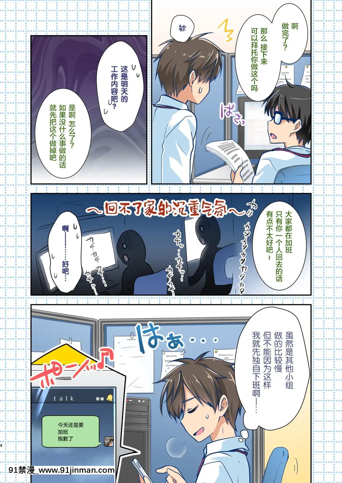 [新橋月白日語社][アクアドロップ(三上ミカ)]妹が泣いてるんで帰ります。[DL版][what is 18h et]