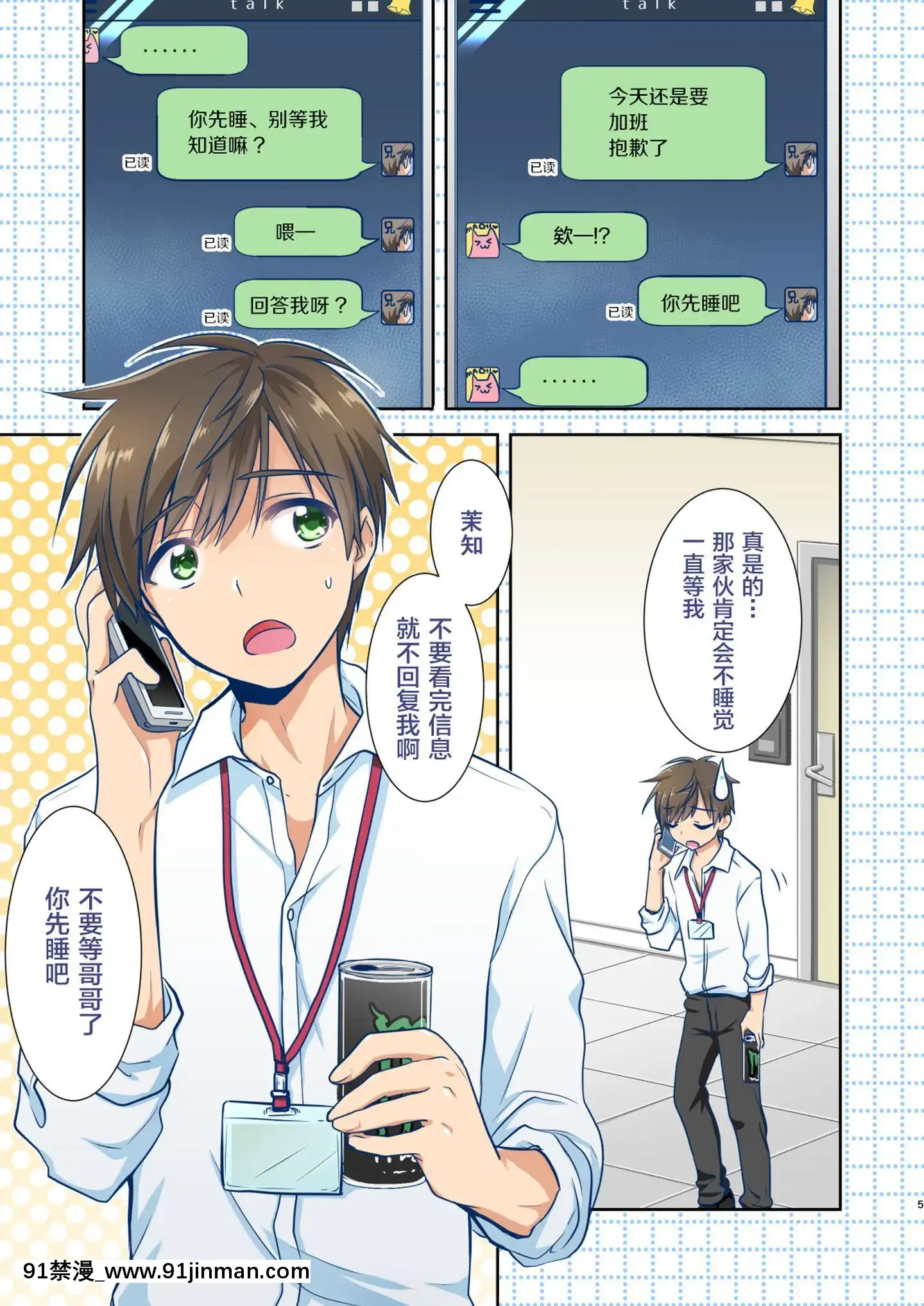 [新橋月白日語社][アクアドロップ(三上ミカ)]妹が泣いてるんで帰ります。[DL版][what is 18h et]
