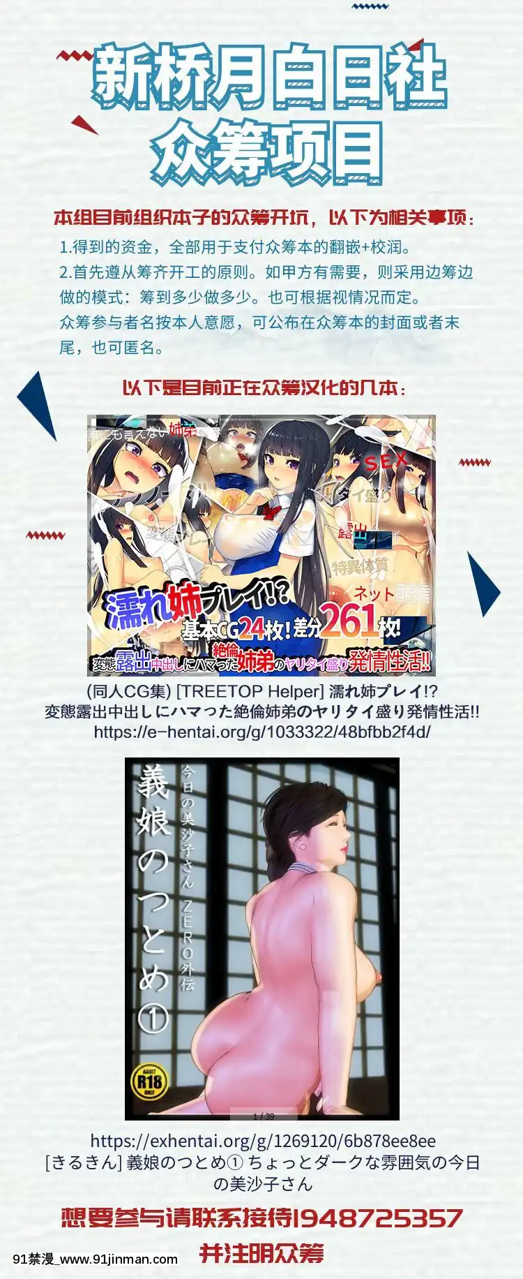 [新橋月白日語社](ふたけっと13)[眞嶋堂(まとう)]この猛り狂う此の身に強淫を！(この素晴らしい世界に祝福を!)[18h bus schedule]