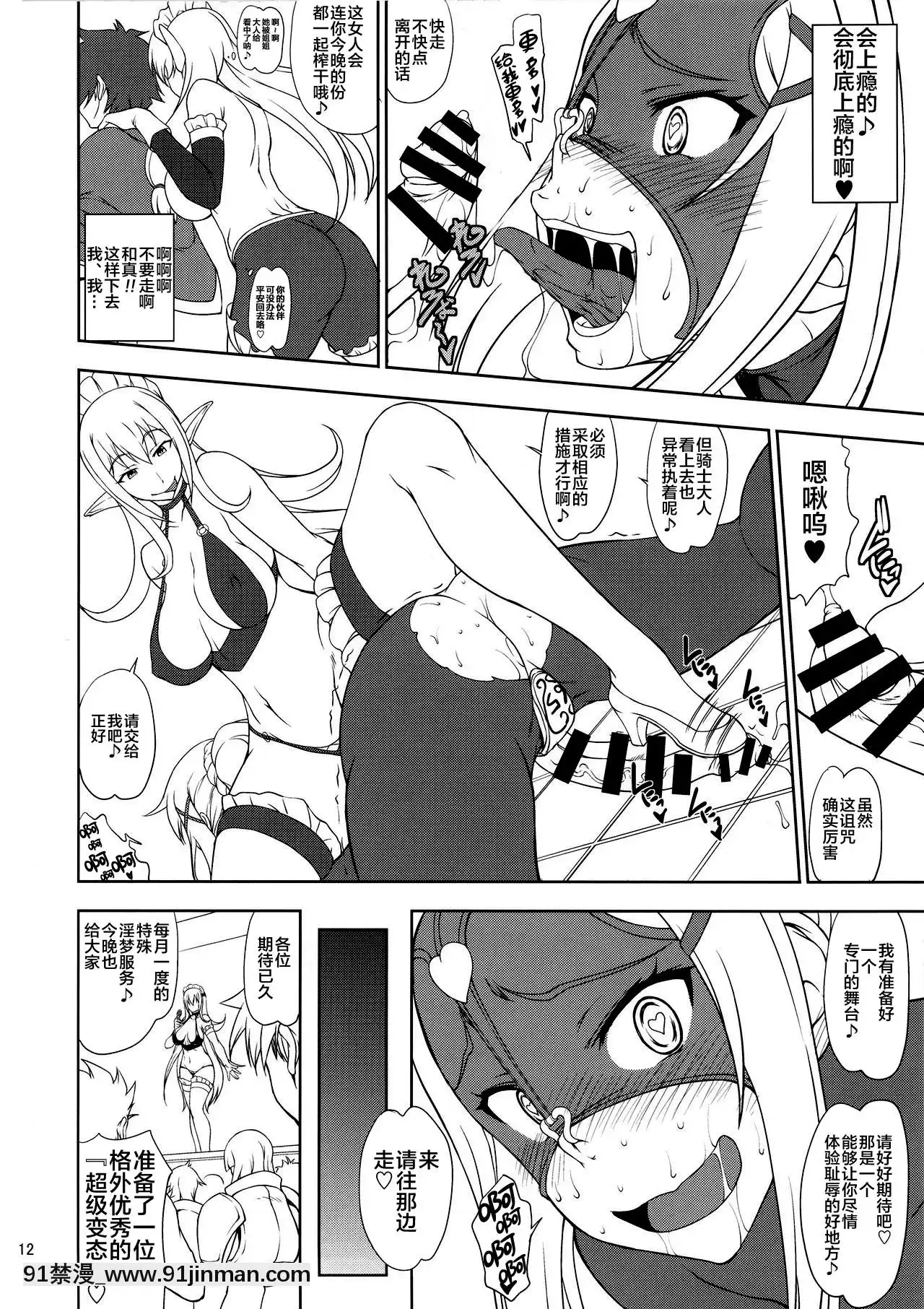 [新橋月白日語社](ふたけっと13)[眞嶋堂(まとう)]この猛り狂う此の身に強淫を！(この素晴らしい世界に祝福を!)[18h bus schedule]
