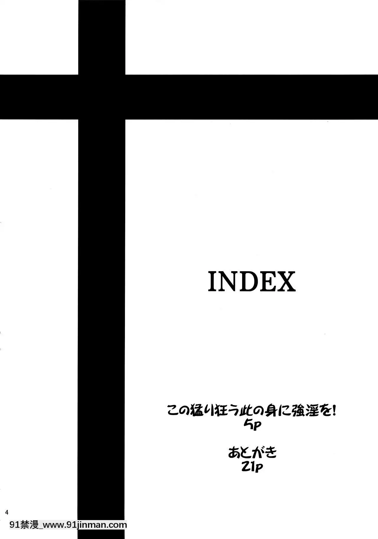 [新橋月白日語社](ふたけっと13)[眞嶋堂(まとう)]この猛り狂う此の身に強淫を！(この素晴らしい世界に祝福を!)[18h bus schedule]