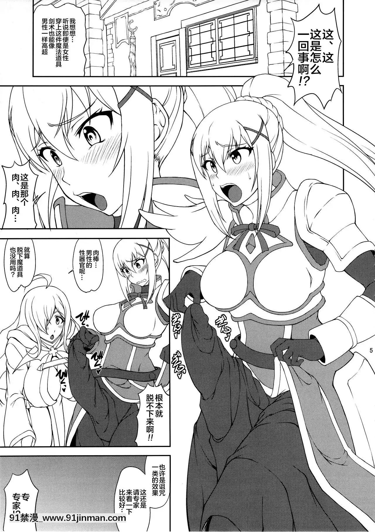 [新橋月白日語社](ふたけっと13)[眞嶋堂(まとう)]この猛り狂う此の身に強淫を！(この素晴らしい世界に祝福を!)[18h bus schedule]