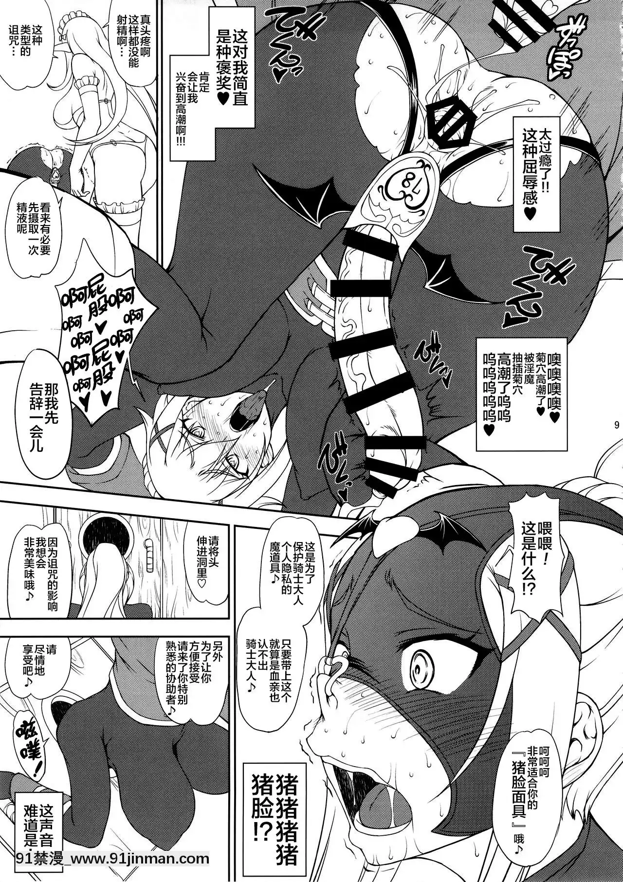 [新橋月白日語社](ふたけっと13)[眞嶋堂(まとう)]この猛り狂う此の身に強淫を！(この素晴らしい世界に祝福を!)[18h bus schedule]