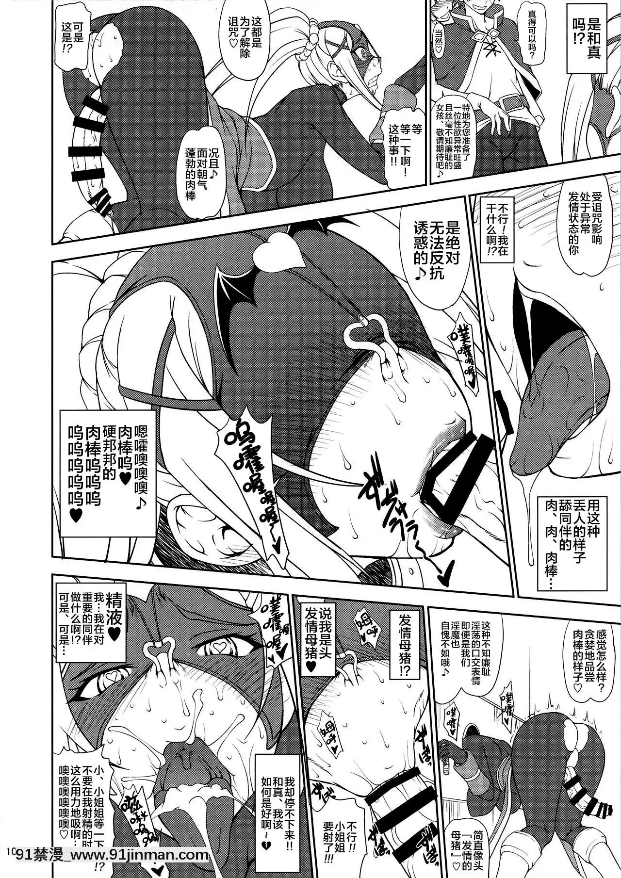 [新橋月白日語社](ふたけっと13)[眞嶋堂(まとう)]この猛り狂う此の身に強淫を！(この素晴らしい世界に祝福を!)[18h bus schedule]