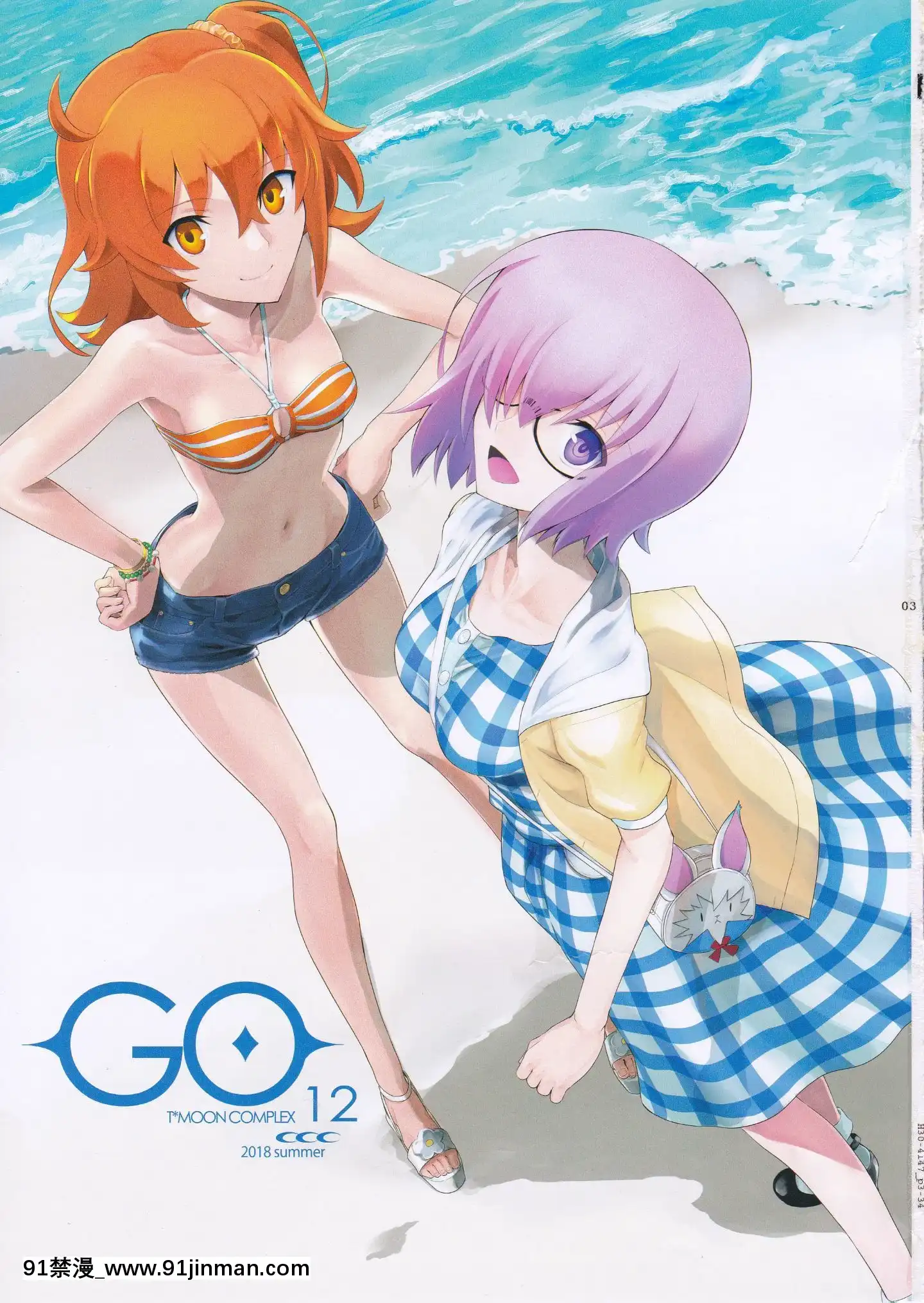 (C94)[CRAZYCLOVERCLUB(城爪草)]T＊MOONComplexGO12(FateGrandOrder)[no s-18h]