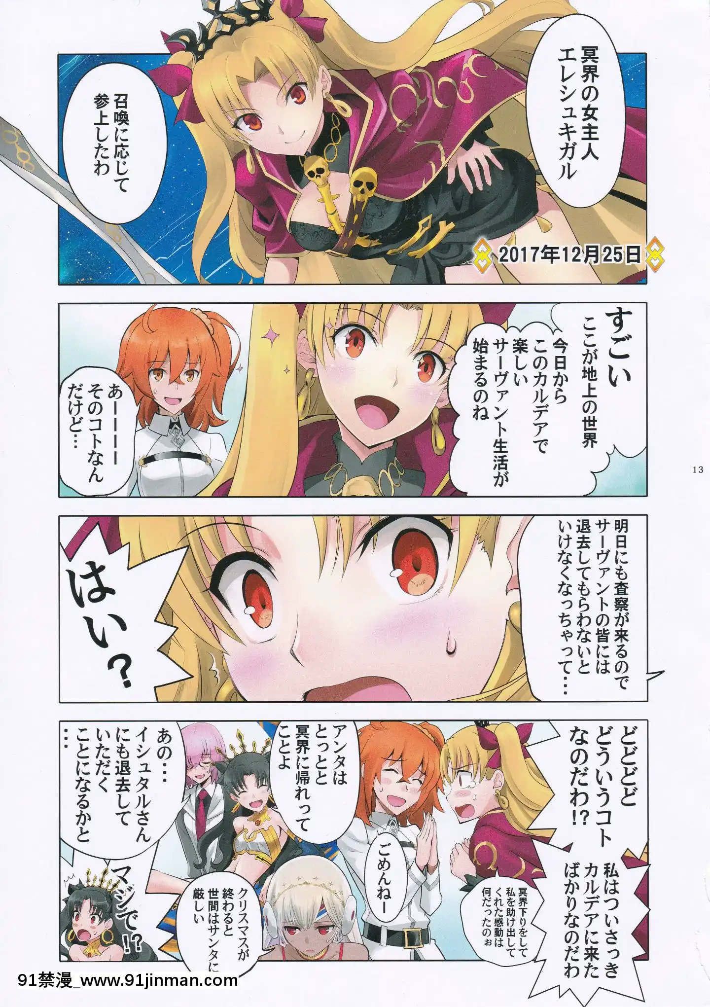 (C94)[CRAZYCLOVERCLUB(城爪草)]T＊MOONComplexGO12(FateGrandOrder)[no s-18h]