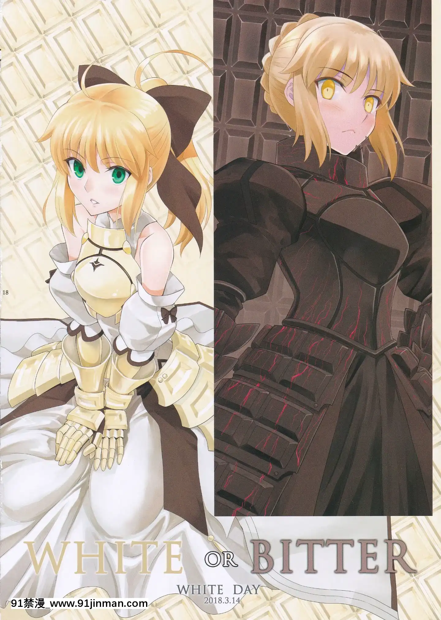 (C94)[CRAZYCLOVERCLUB(城爪草)]T＊MOONComplexGO12(FateGrandOrder)[no s-18h]