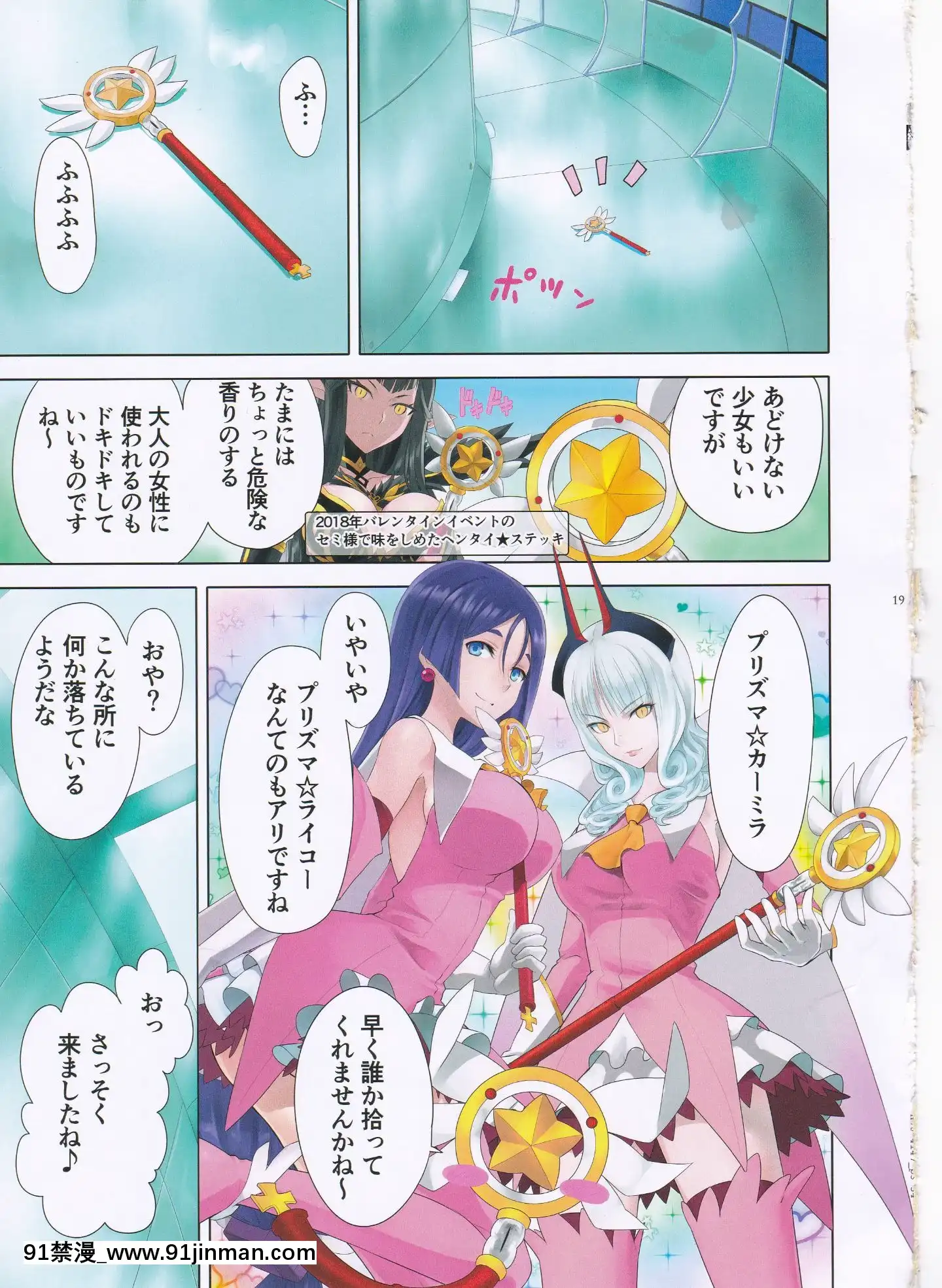 (C94)[CRAZYCLOVERCLUB(城爪草)]T＊MOONComplexGO12(FateGrandOrder)[no s-18h]