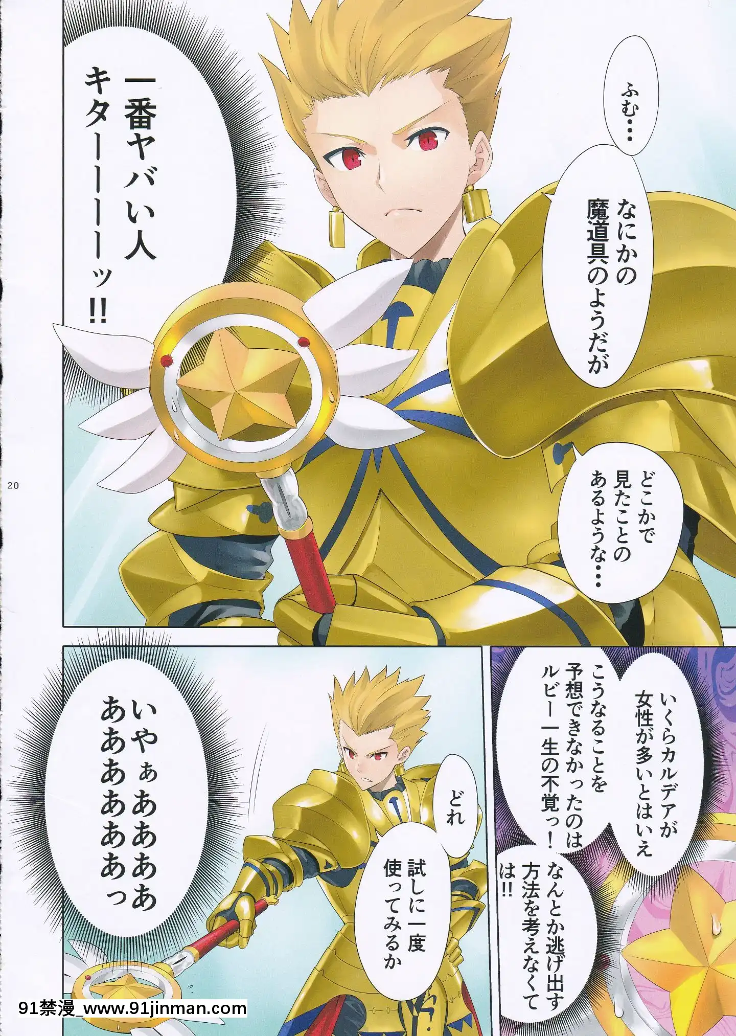 (C94)[CRAZYCLOVERCLUB(城爪草)]T＊MOONComplexGO12(FateGrandOrder)[no s-18h]