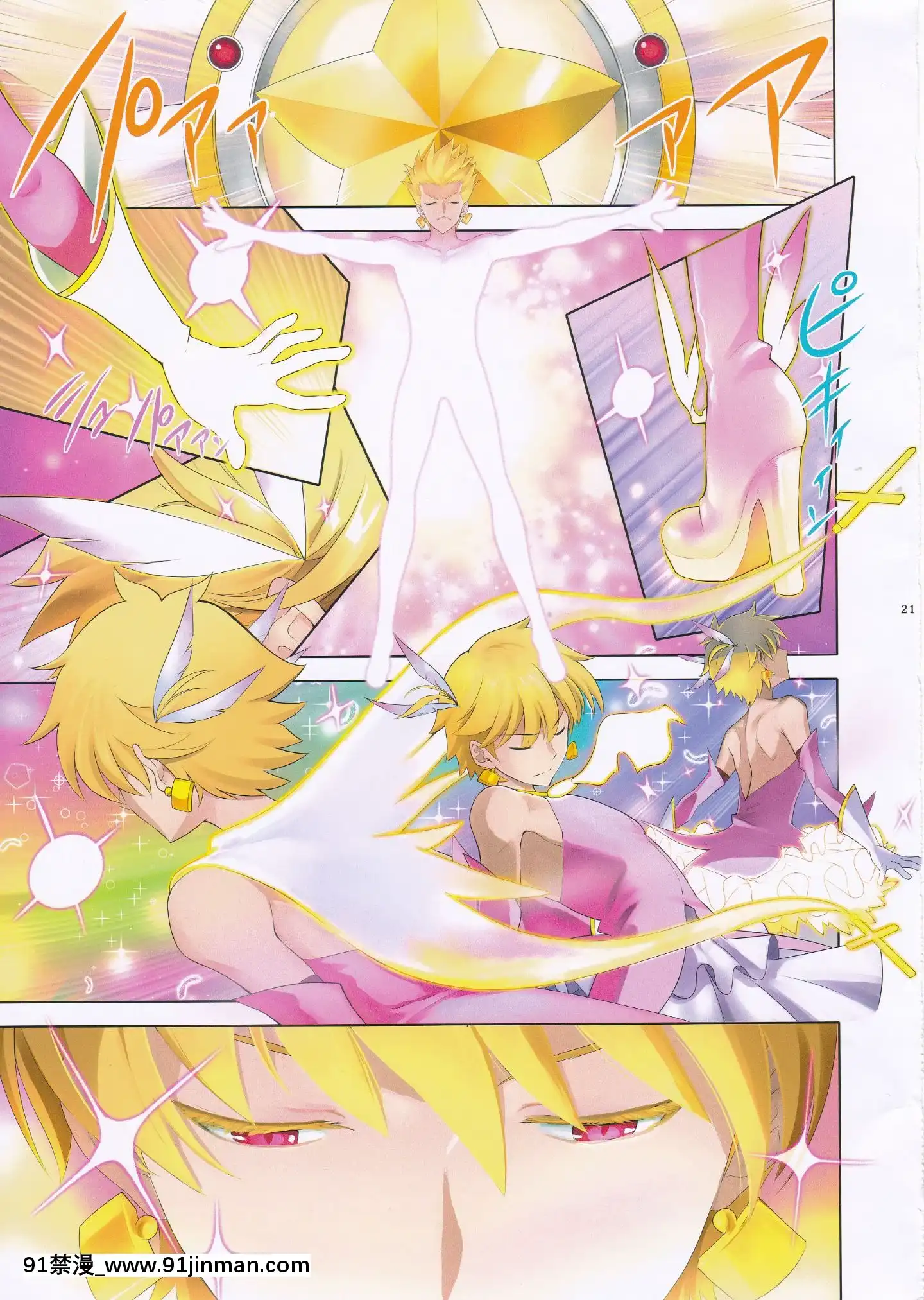 (C94)[CRAZYCLOVERCLUB(城爪草)]T＊MOONComplexGO12(FateGrandOrder)[no s-18h]