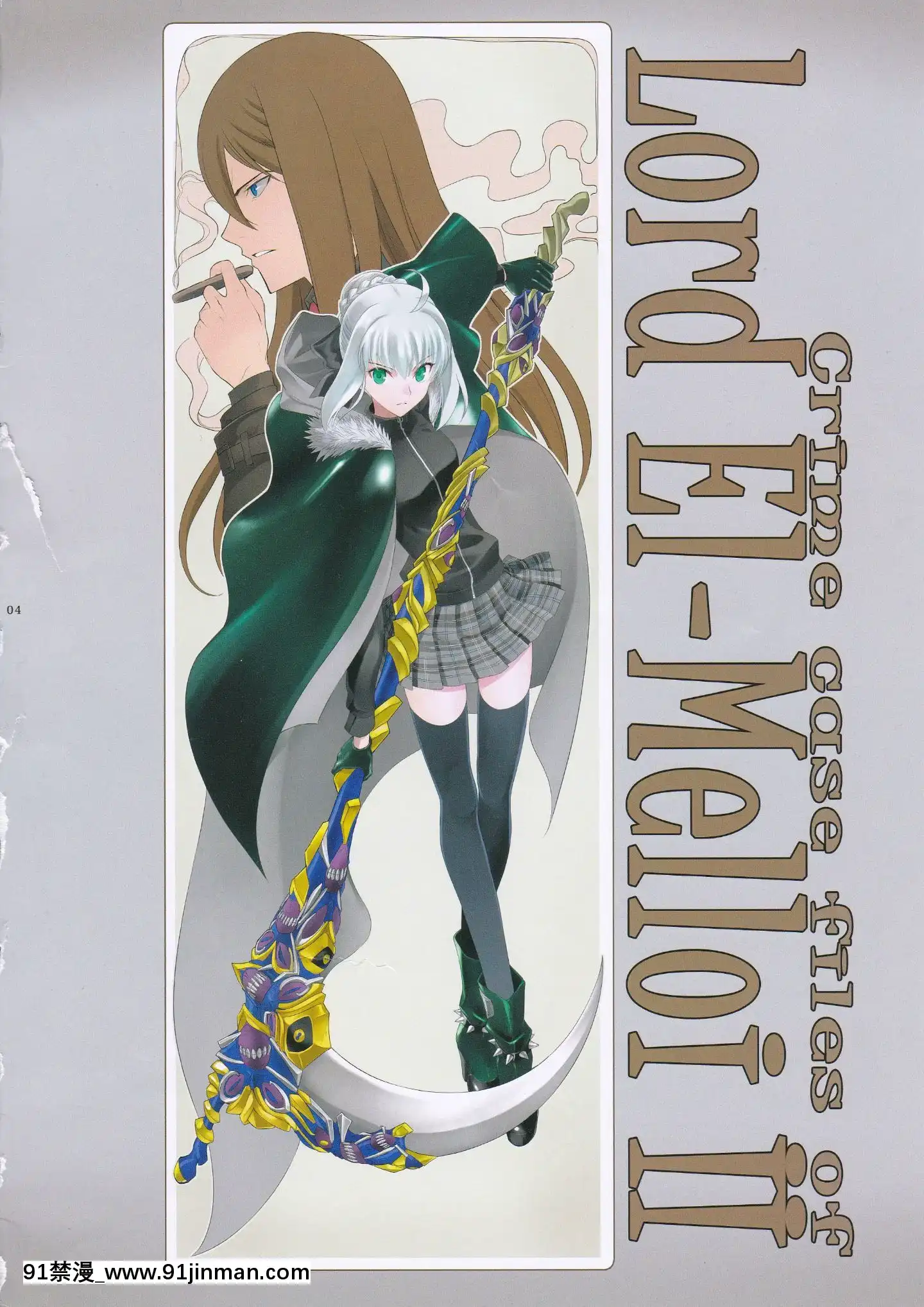 (C94)[CRAZYCLOVERCLUB(城爪草)]T＊MOONComplexGO12(FateGrandOrder)[no s-18h]