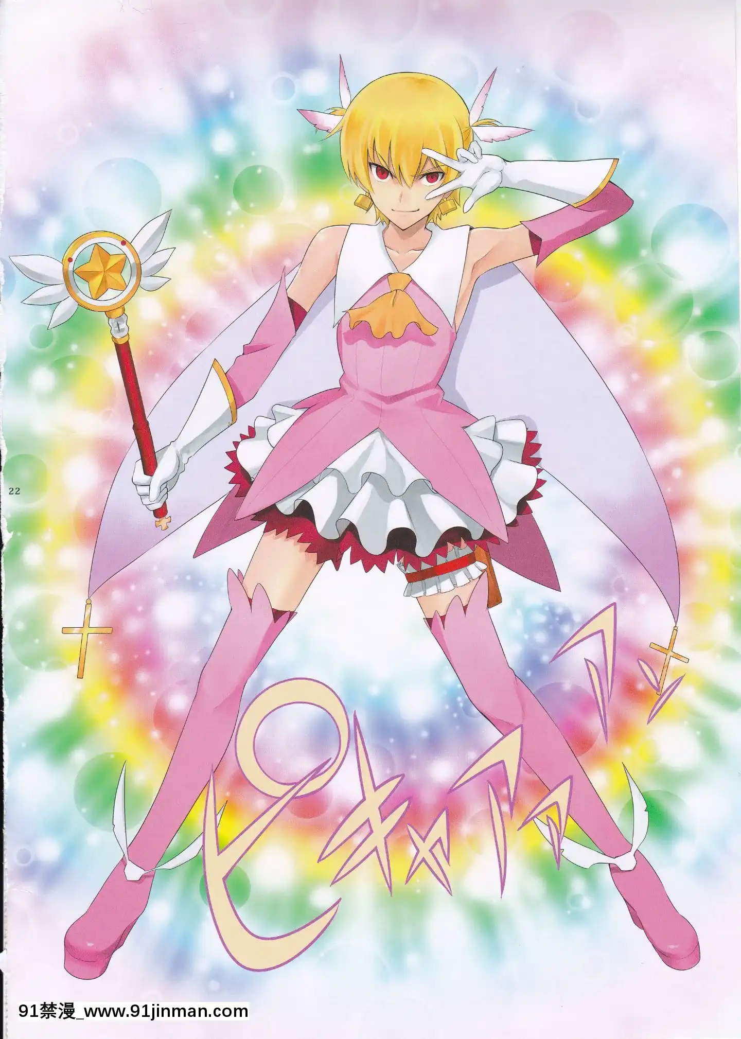 (C94)[CRAZYCLOVERCLUB(城爪草)]T＊MOONComplexGO12(FateGrandOrder)[no s-18h]