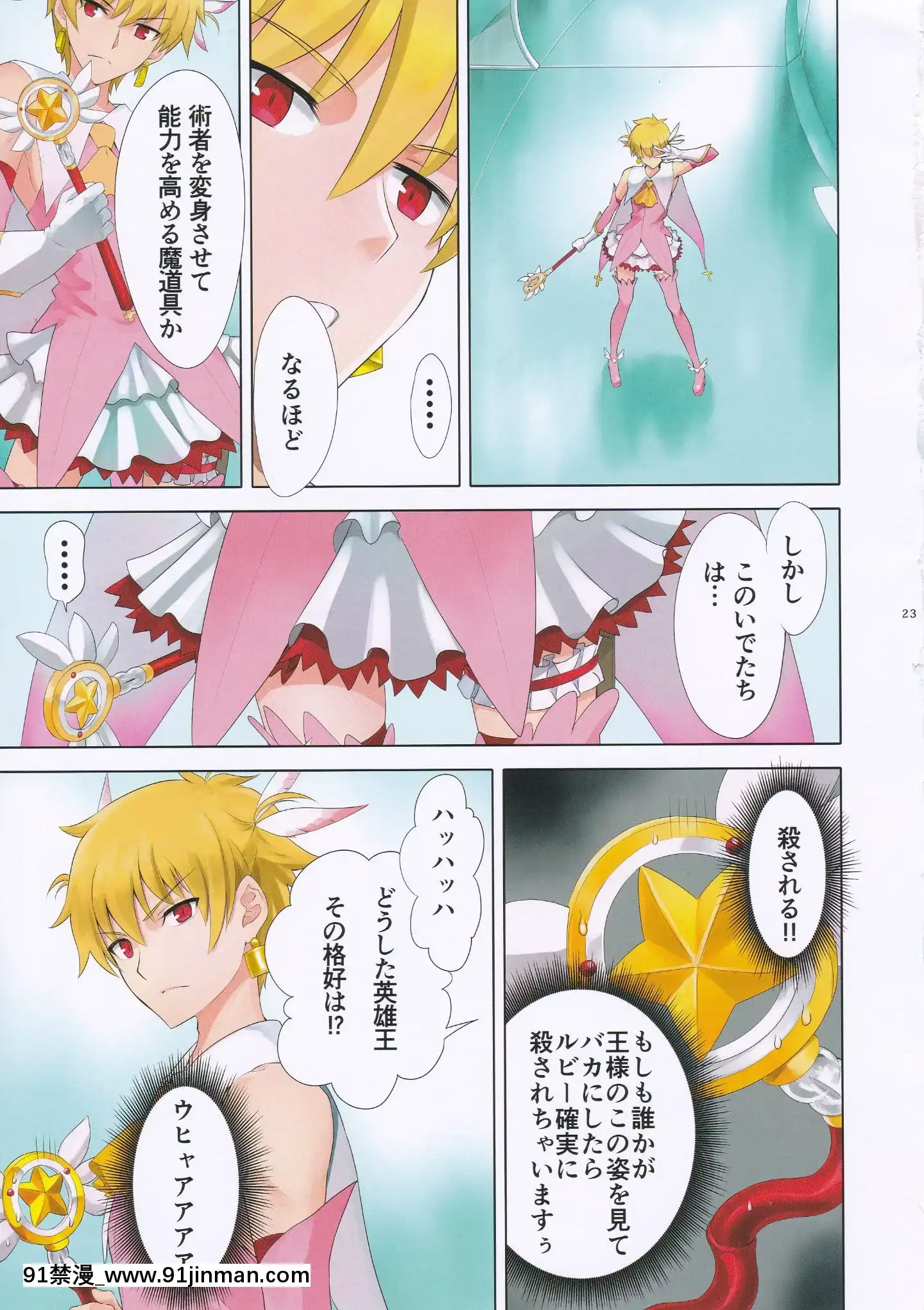 (C94)[CRAZYCLOVERCLUB(城爪草)]T＊MOONComplexGO12(FateGrandOrder)[no s-18h]