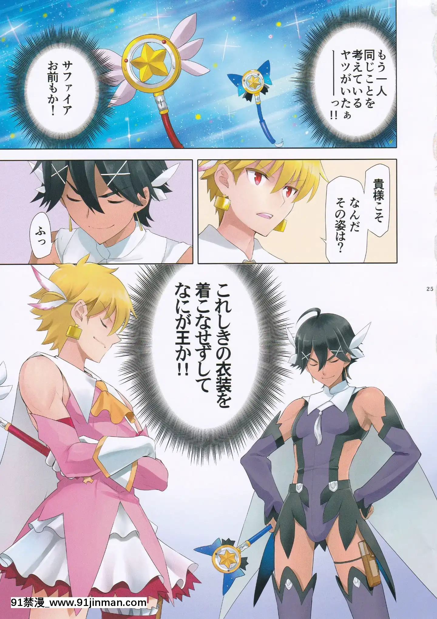 (C94)[CRAZYCLOVERCLUB(城爪草)]T＊MOONComplexGO12(FateGrandOrder)[no s-18h]