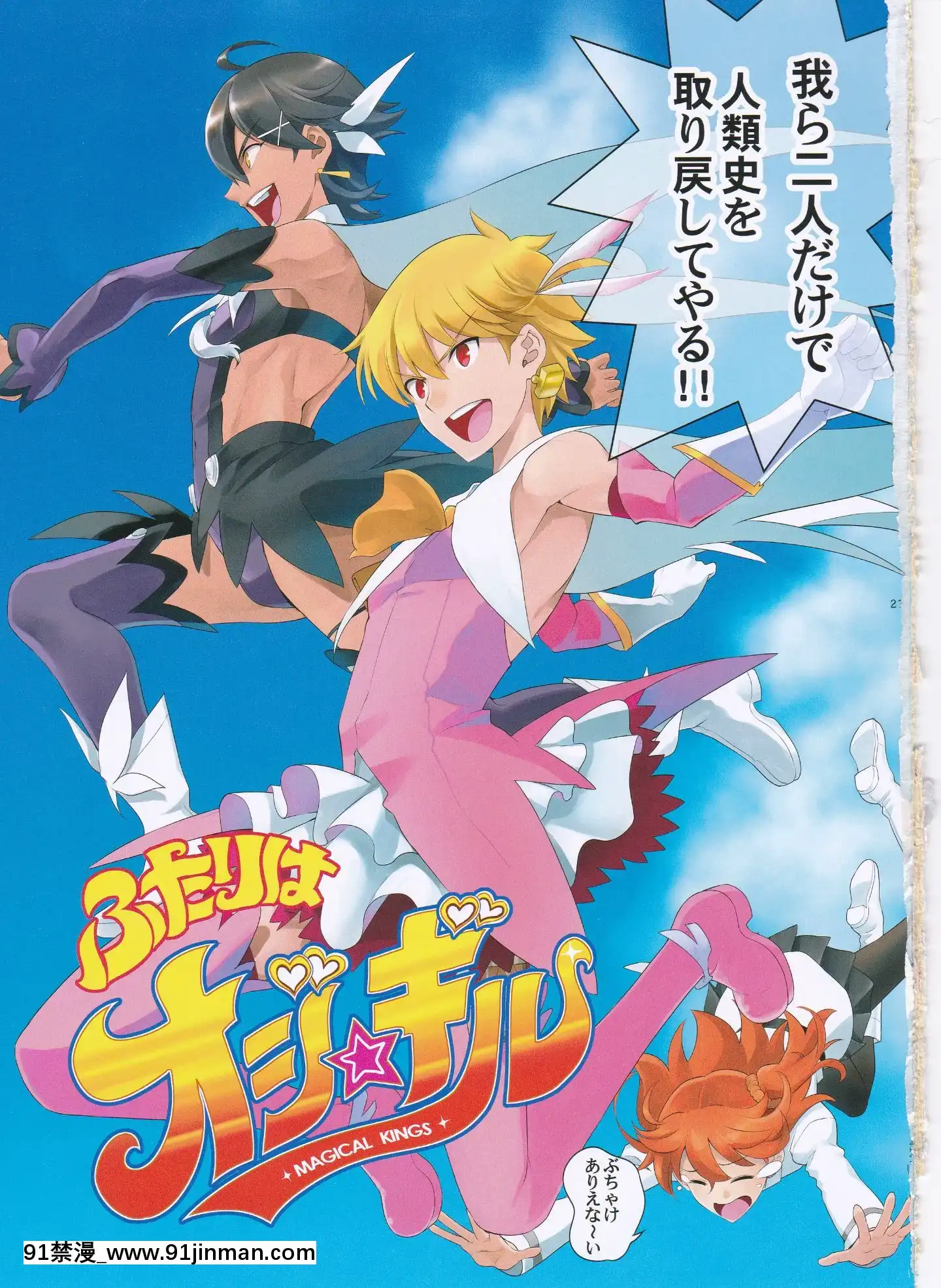 (C94)[CRAZYCLOVERCLUB(城爪草)]T＊MOONComplexGO12(FateGrandOrder)[no s-18h]