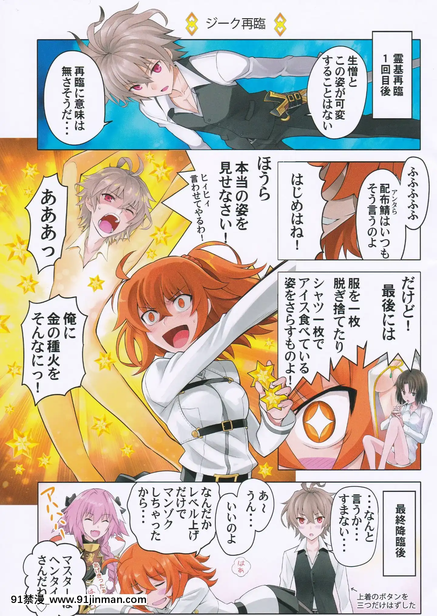 (C94)[CRAZYCLOVERCLUB(城爪草)]T＊MOONComplexGO12(FateGrandOrder)[no s-18h]