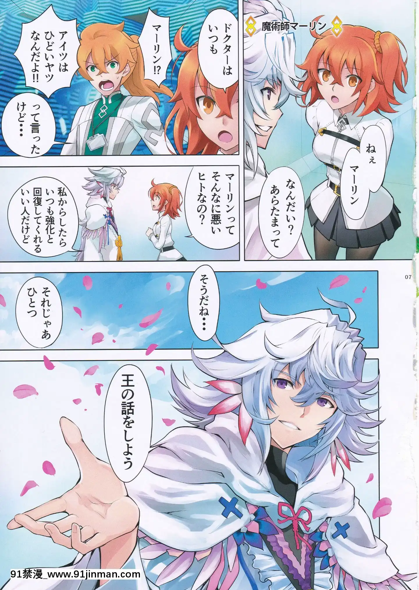 (C94)[CRAZYCLOVERCLUB(城爪草)]T＊MOONComplexGO12(FateGrandOrder)[no s-18h]