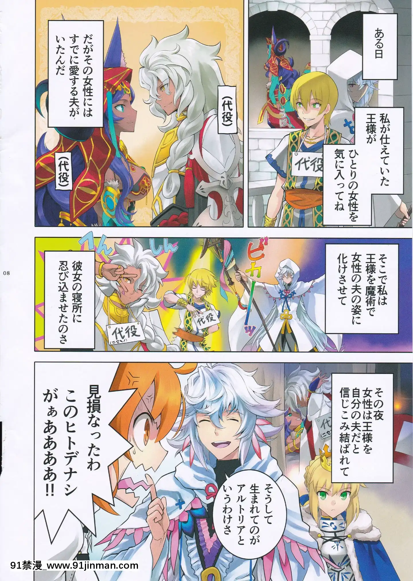 (C94)[CRAZYCLOVERCLUB(城爪草)]T＊MOONComplexGO12(FateGrandOrder)[no s-18h]