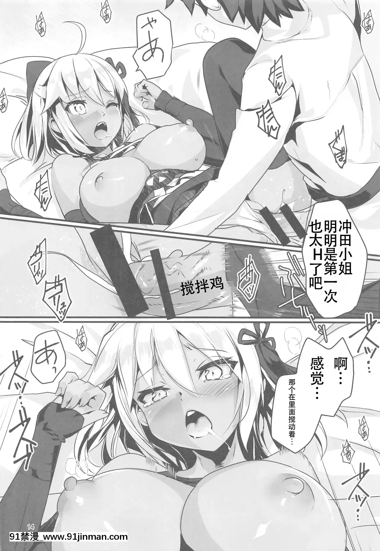 (C97)[INU Chord(干和音)]オキタオルタちゃんとにゃんにゃんしたいだけの话。(FateGrandOrder)[中国翻訳][h漫画 按摩棒]