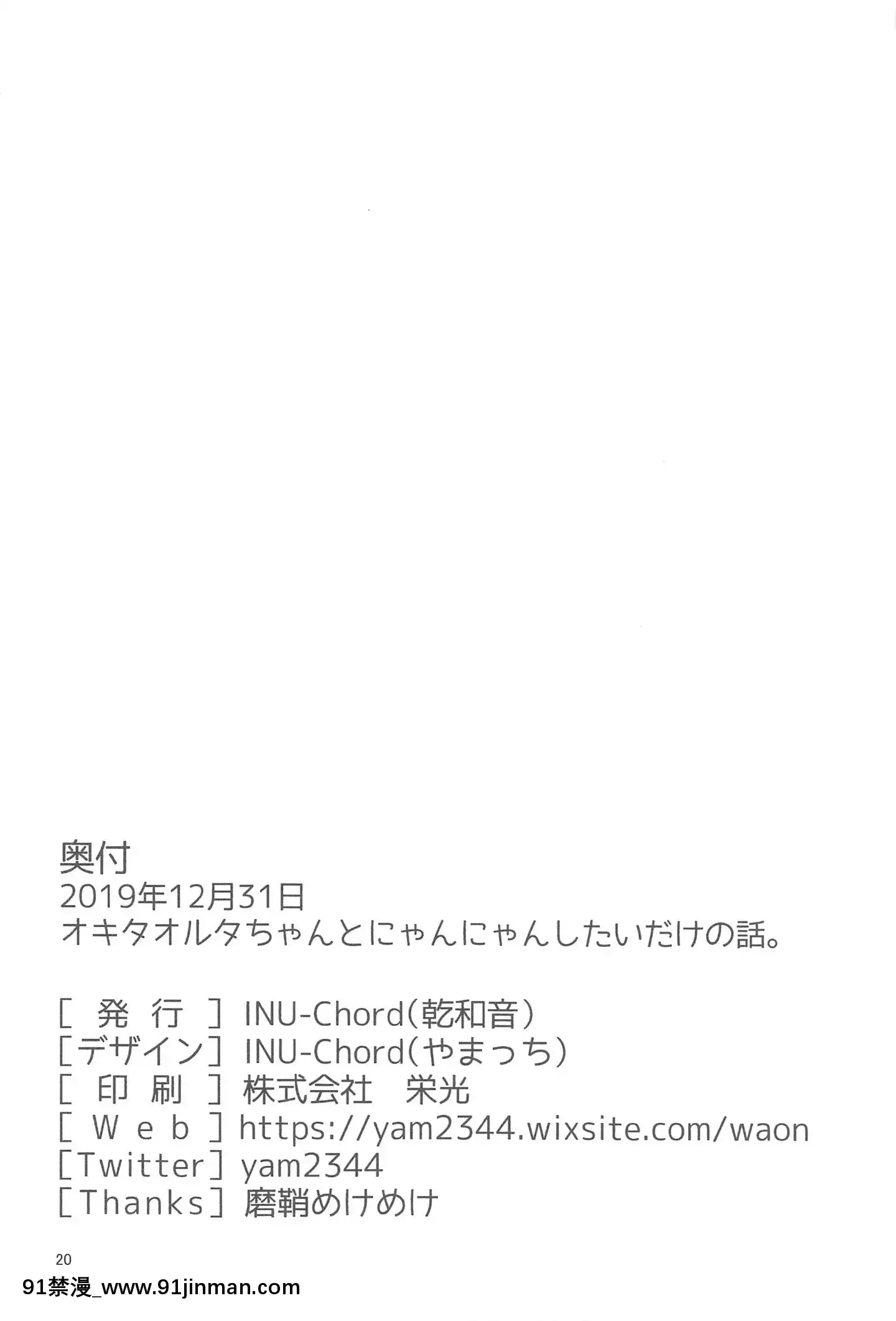 (C97)[INU Chord(干和音)]オキタオルタちゃんとにゃんにゃんしたいだけの话。(FateGrandOrder)[中国翻訳][h漫画 按摩棒]