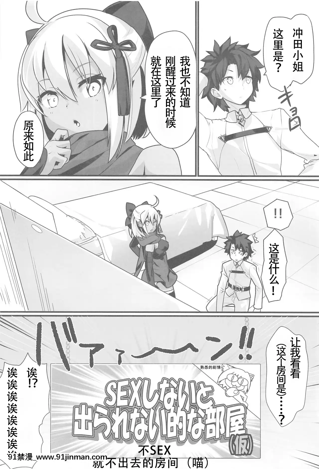 (C97)[INU Chord(干和音)]オキタオルタちゃんとにゃんにゃんしたいだけの话。(FateGrandOrder)[中国翻訳][h漫画 按摩棒]