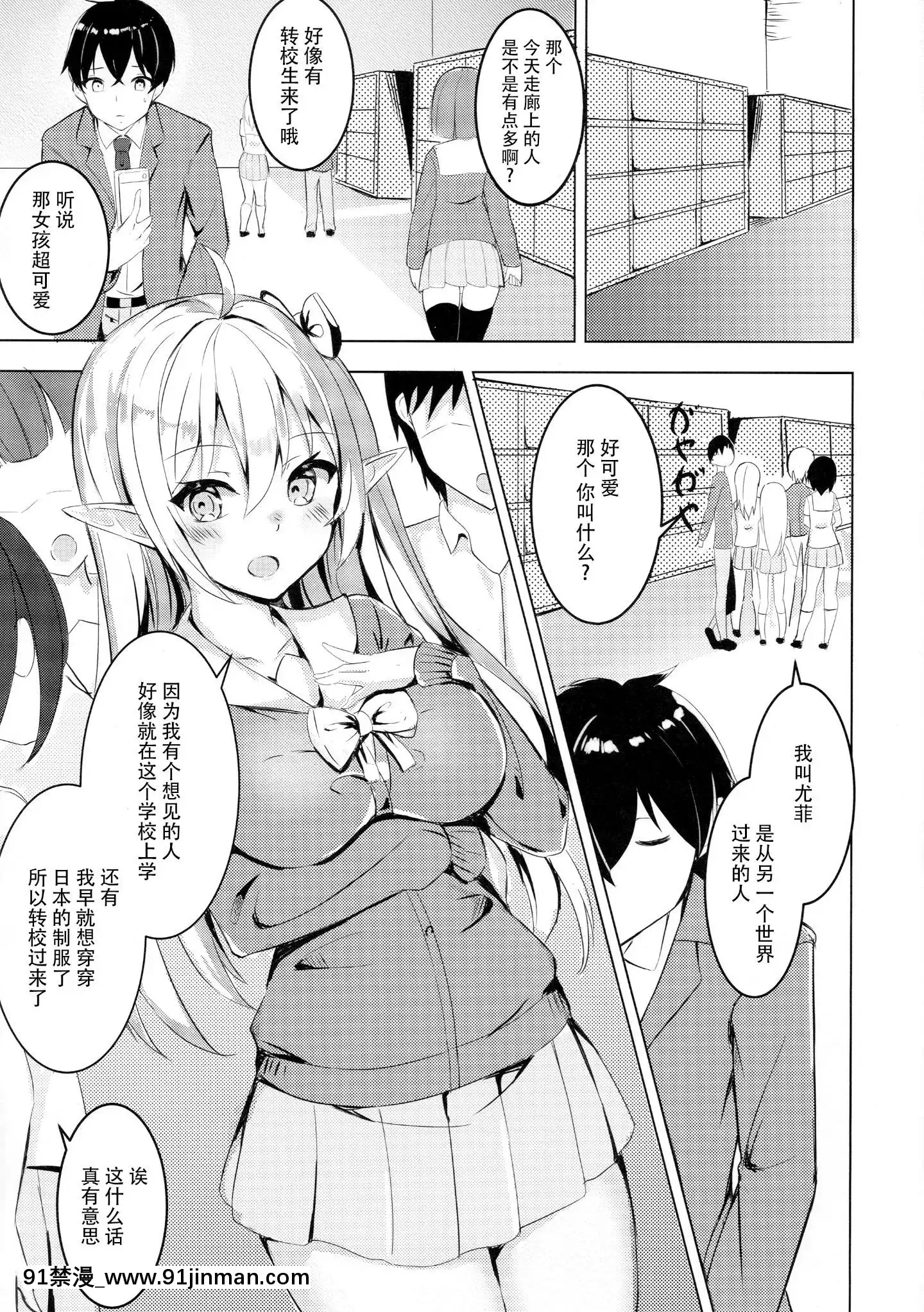 [ノボル]むかし助けたエルフちゃんがxxxになってHな恩返しをしに來た件[中國翻訳][18comic h漫畫]