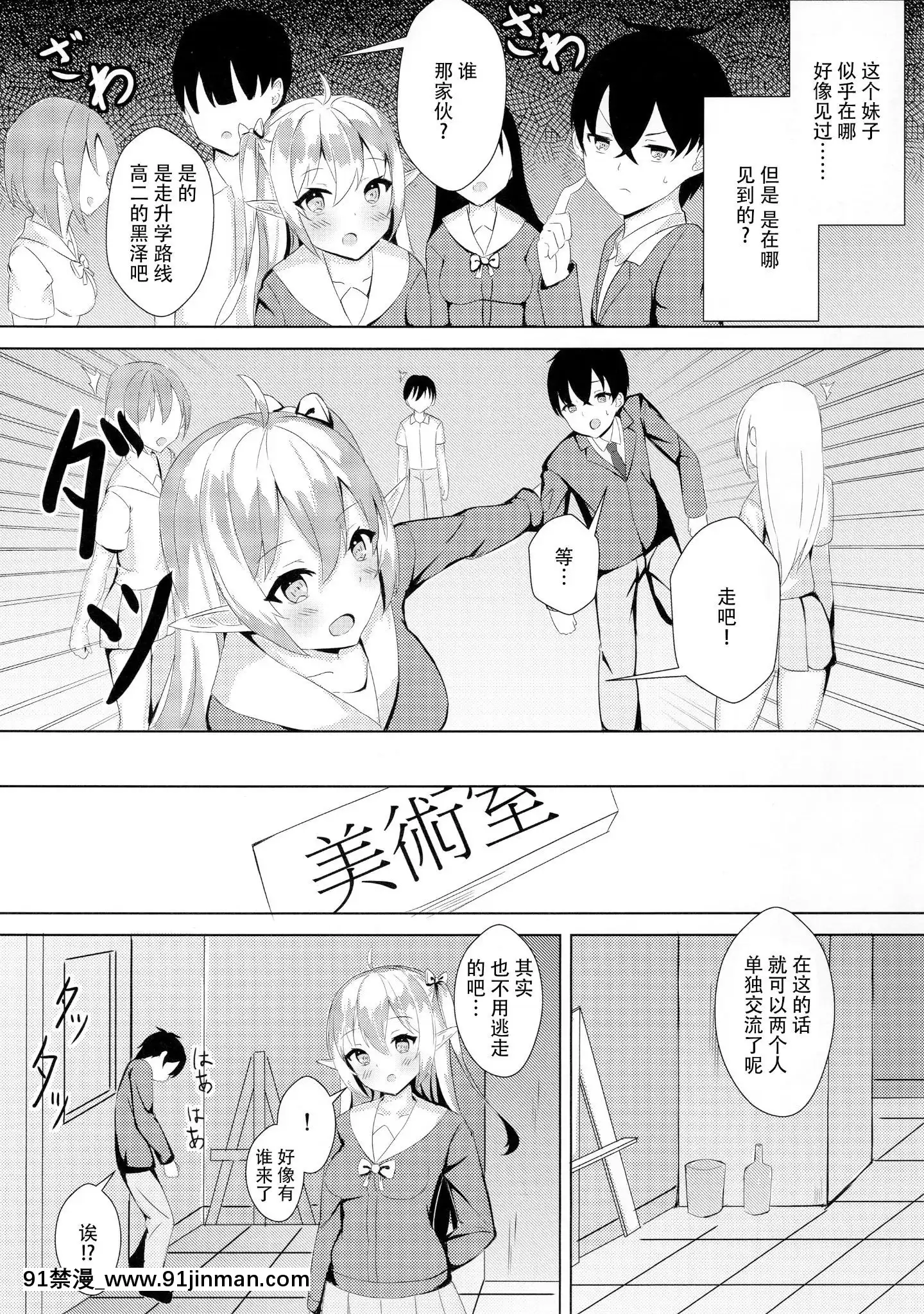 [ノボル]むかし助けたエルフちゃんがxxxになってHな恩返しをしに來た件[中國翻訳][色情漫畫 原神]