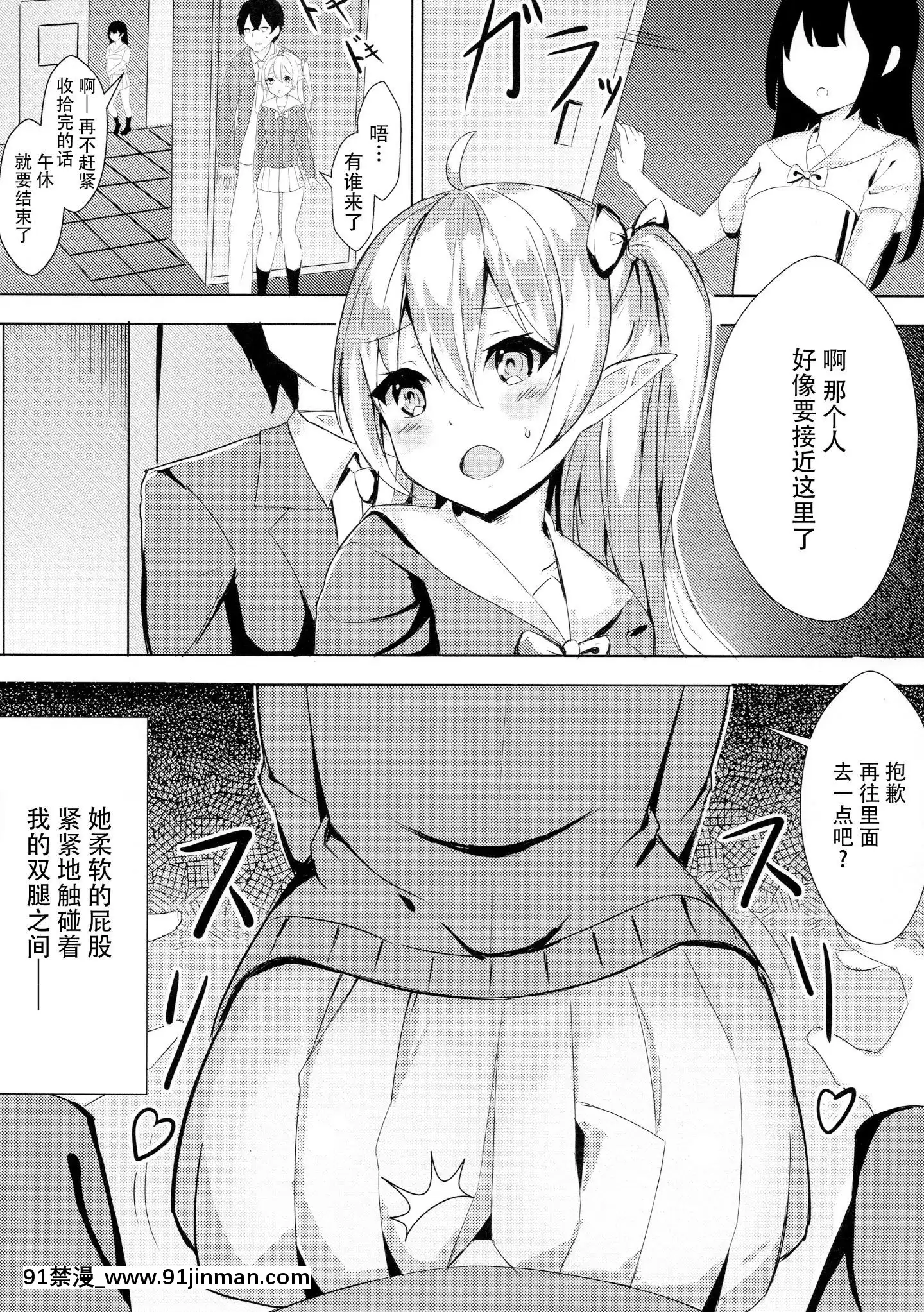 [ノボル]むかし助けたエルフちゃんがxxxになってHな恩返しをしに來た件[中國翻訳][18comic h漫畫]