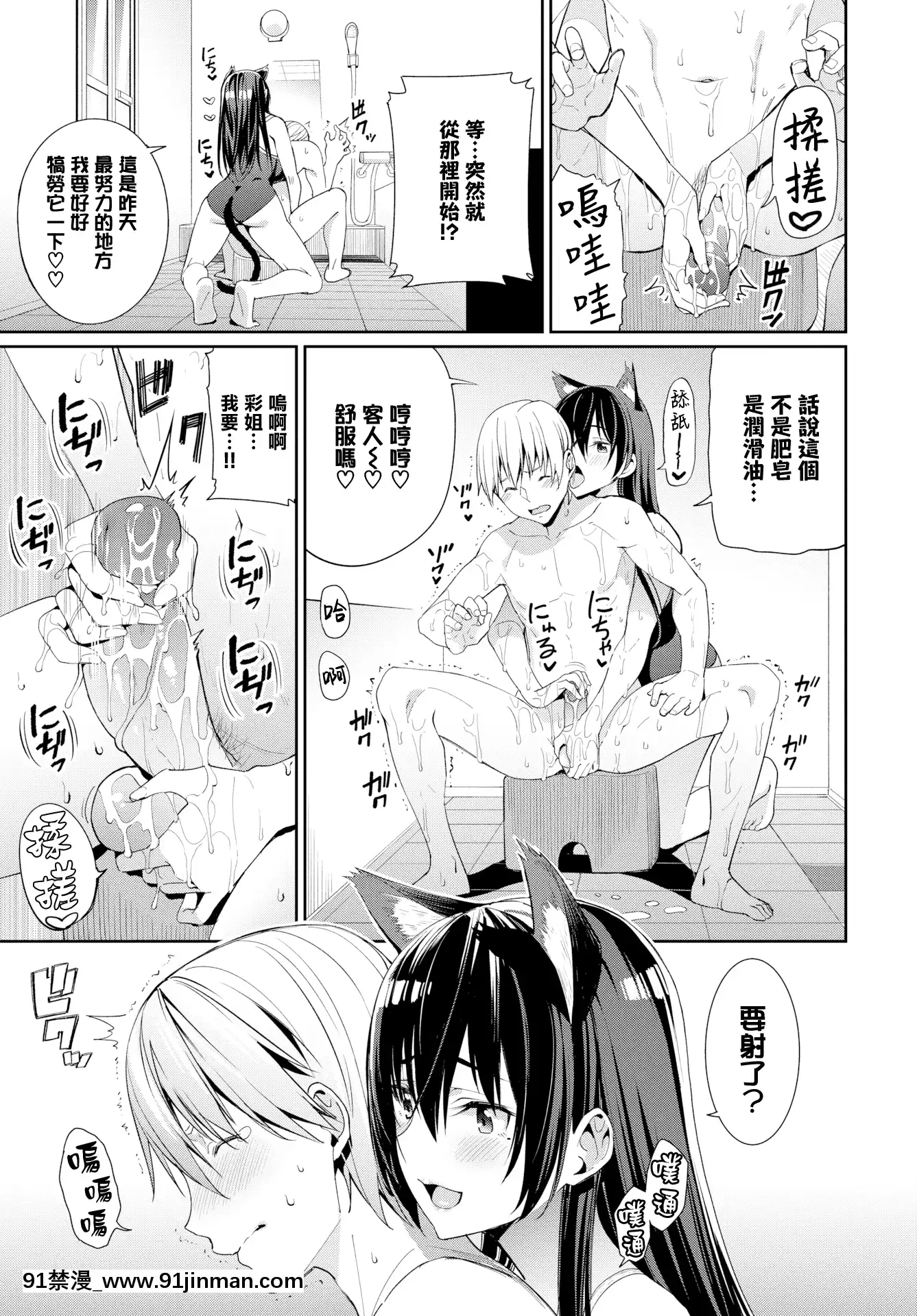 [朝峰テル](COMICBAVEL2019年8月号)お姊ちゃん三昧っ！ [无邪気汉化组][MJK 20 Z2205][无修正][无邪気无修宇宙分组]【成人漫画 在线】