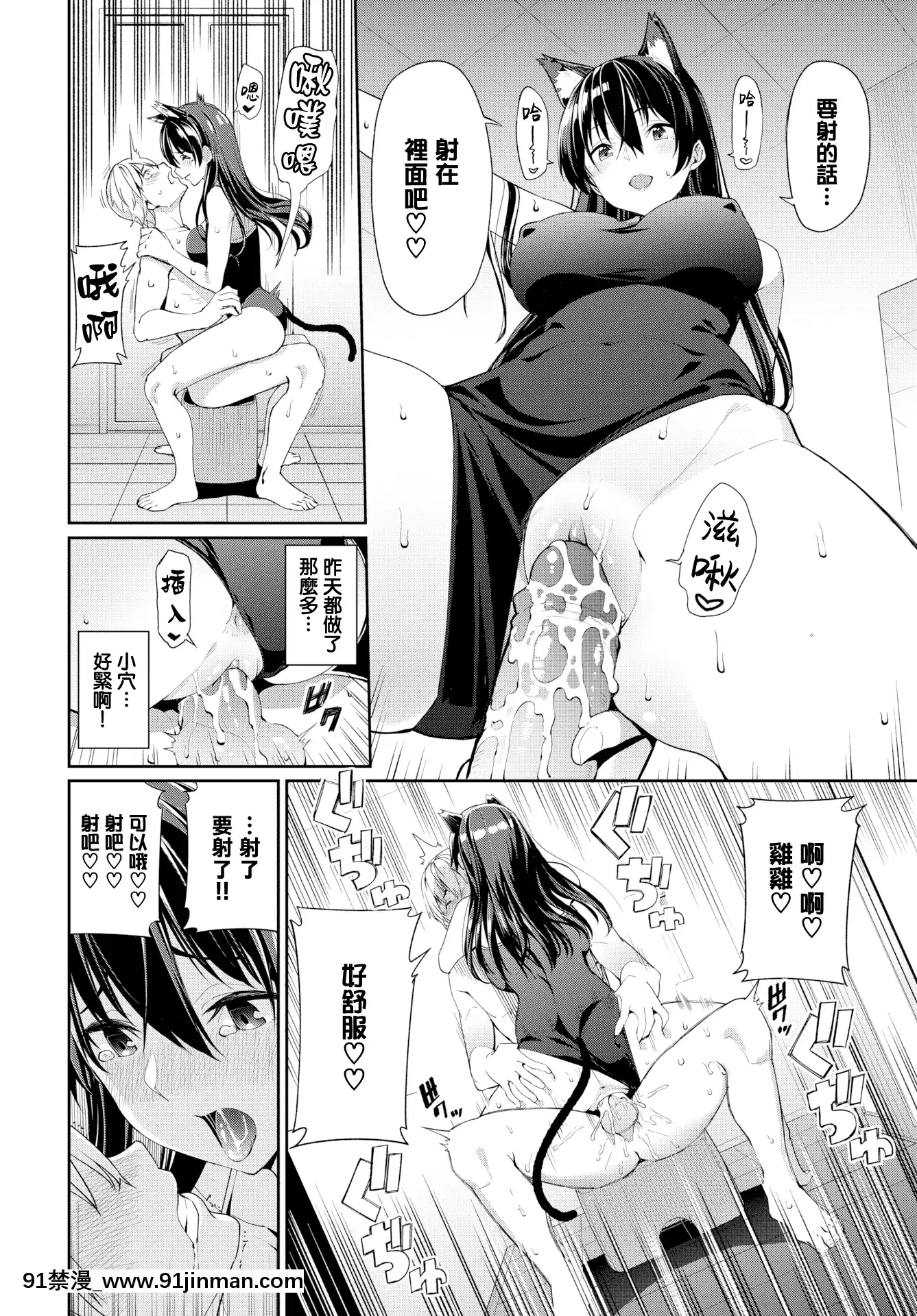 [朝峰テル](COMICBAVEL2019年8月号)お姊ちゃん三昧っ！ [无邪気汉化组][MJK 20 Z2205][无修正][无邪気无修宇宙分组]【成人漫画 在线】