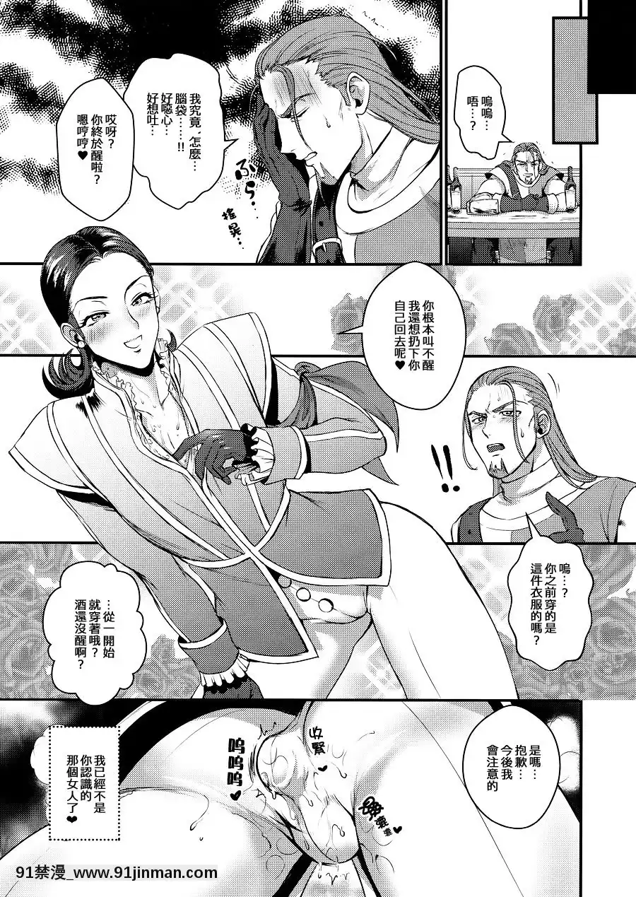 (TWINKLEMIRAGE7)[Kuzuya(Riko)]KireinaOnee-santoXXX(DragonQuestXI)[Chinese][淑女棉花糖][one piece h漫]