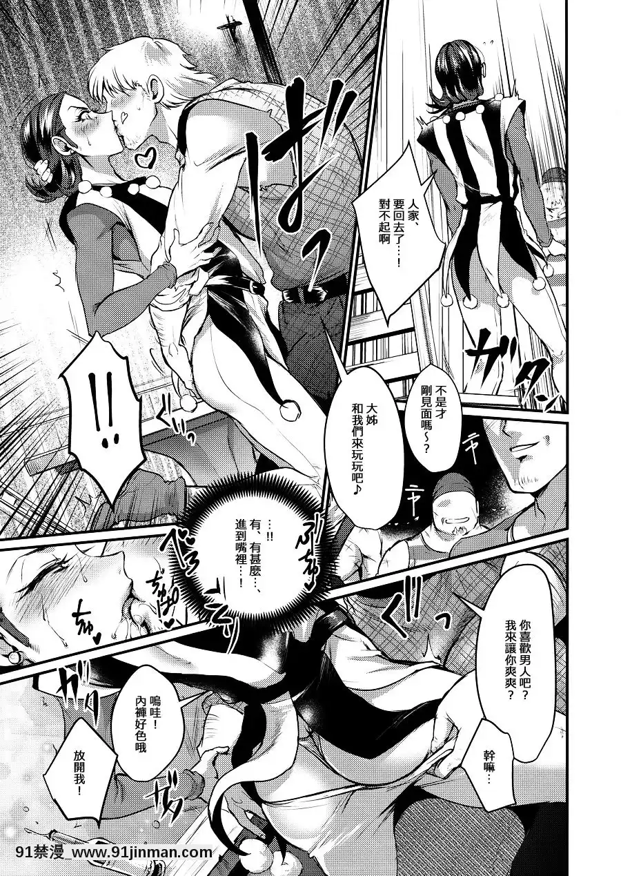 (TWINKLEMIRAGE7)[Kuzuya(Riko)]KireinaOnee-santoXXX(DragonQuestXI)[Chinese][淑女棉花糖][one piece h漫]
