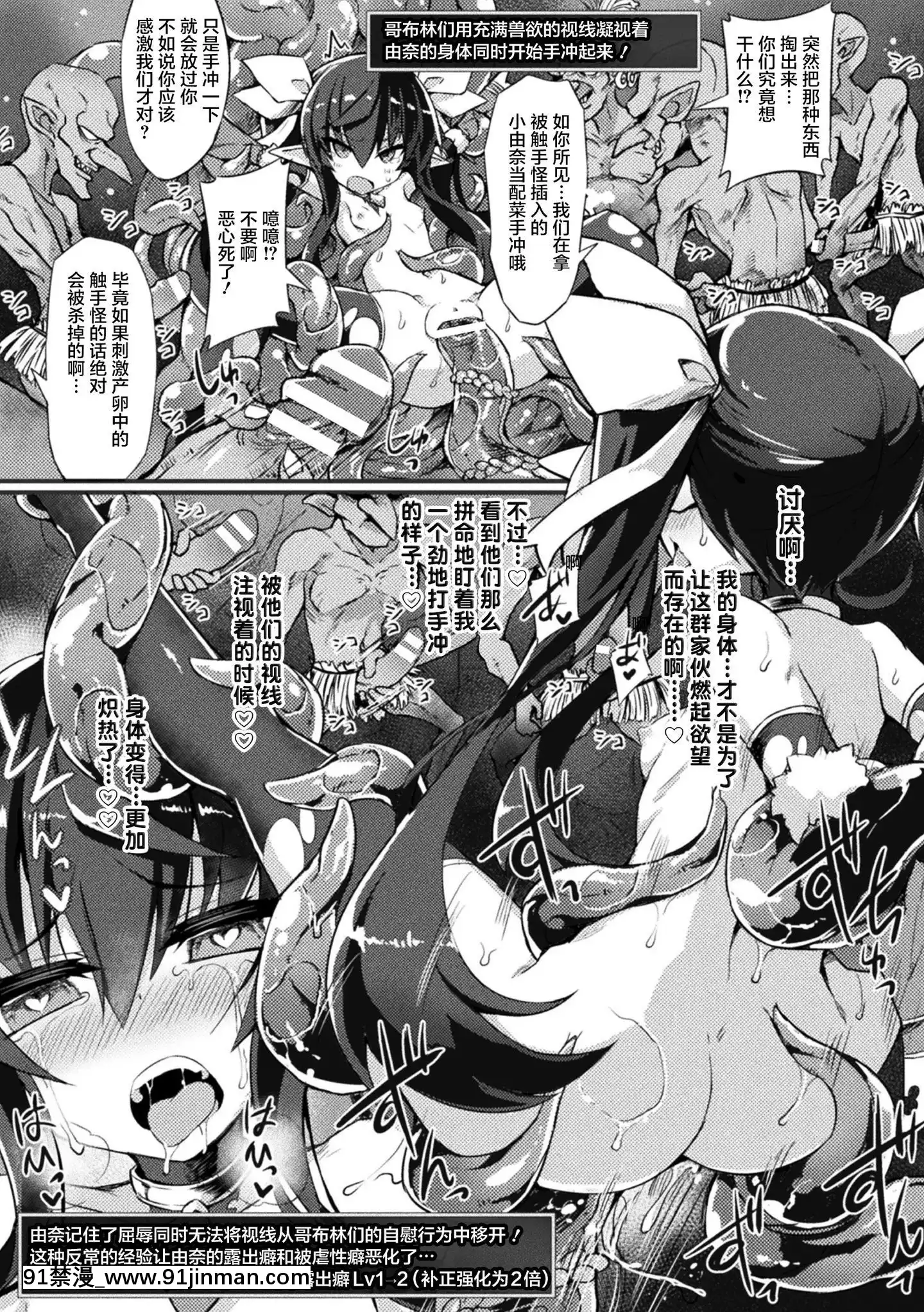 [可樂不咕鳥聯合漢化][ササマシン]苗牀絶頂トラップダンジョン～淫宮に墮ちる少女剣士～第1話[18h mm]