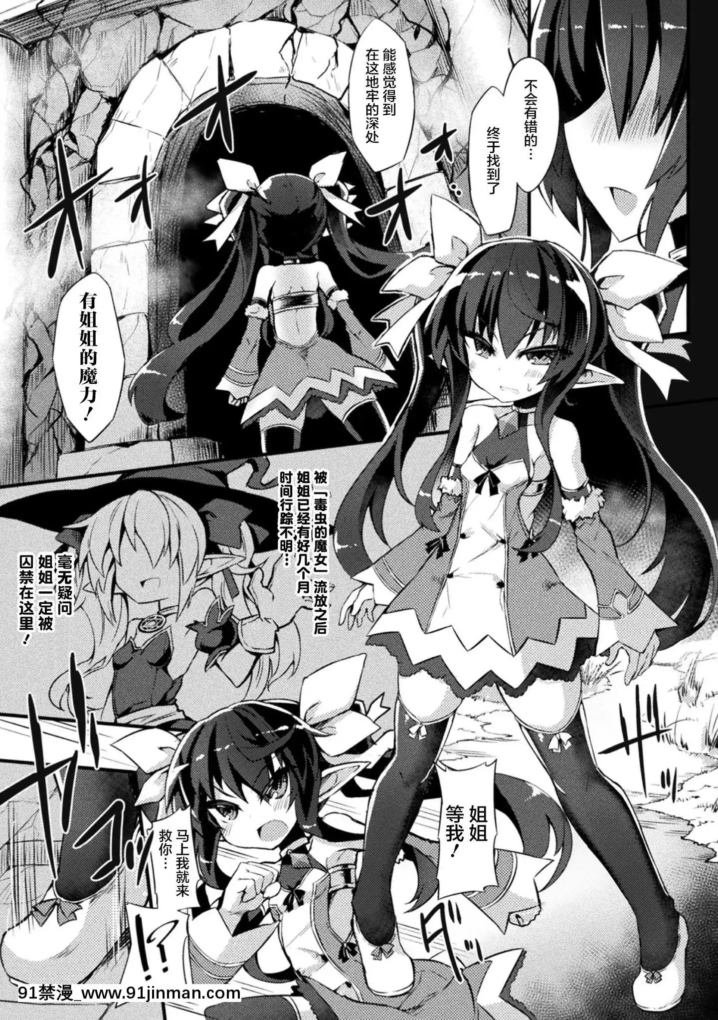 [可樂不咕鳥聯合漢化][ササマシン]苗牀絶頂トラップダンジョン～淫宮に墮ちる少女剣士～第1話[18h mm]