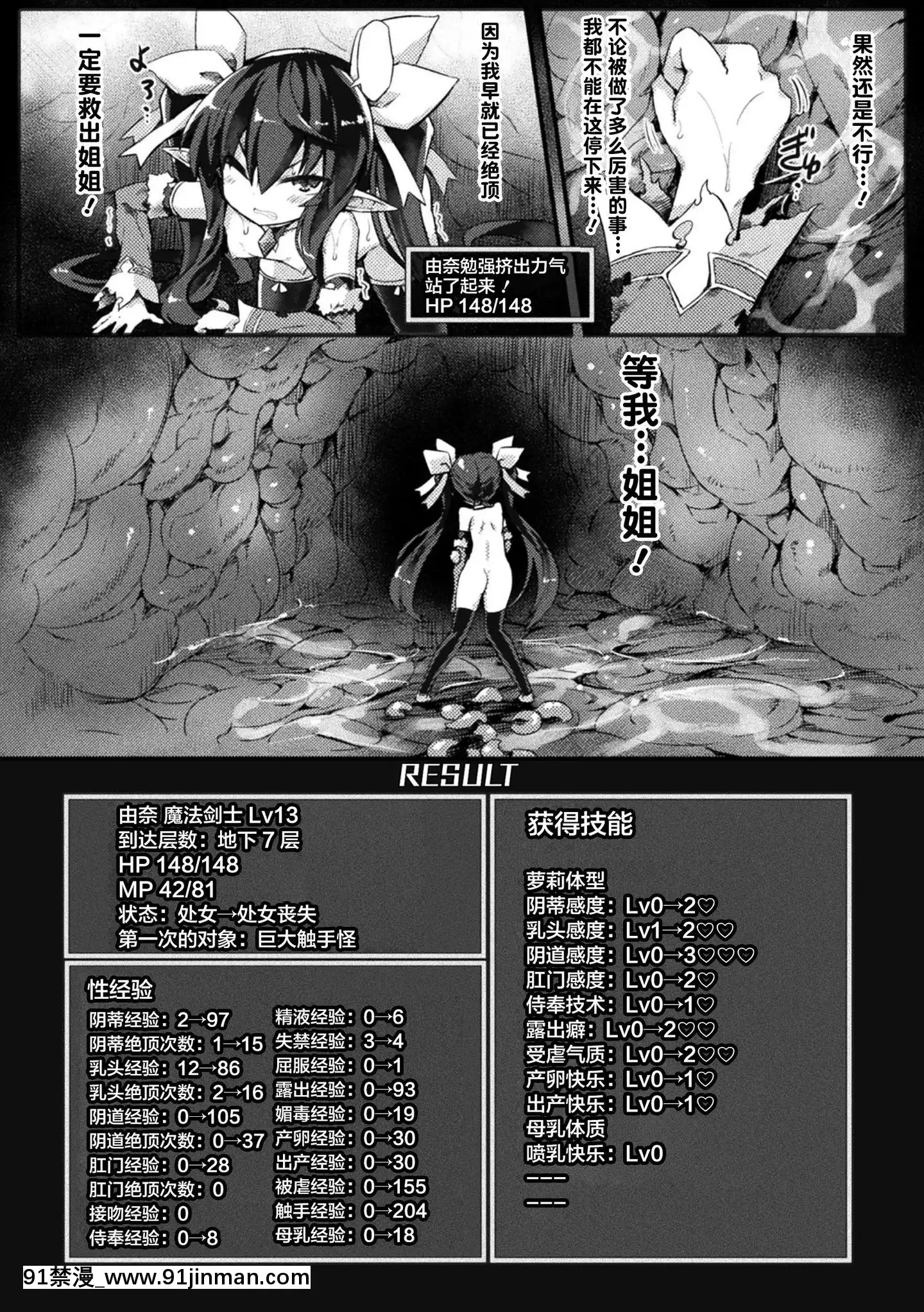 [可樂不咕鳥聯合漢化][ササマシン]苗牀絶頂トラップダンジョン～淫宮に墮ちる少女剣士～第1話[18h mm]