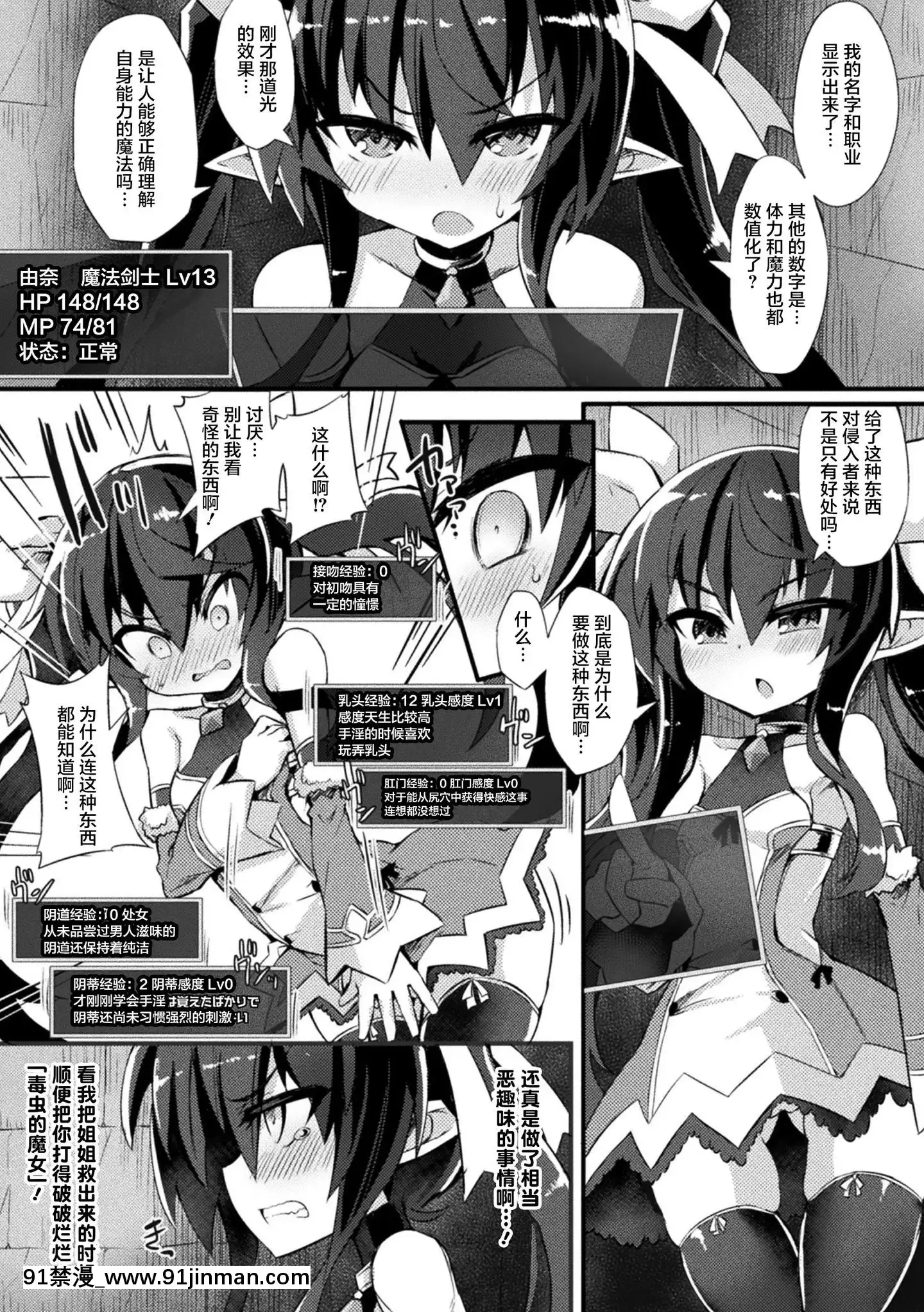 [可樂不咕鳥聯合漢化][ササマシン]苗牀絶頂トラップダンジョン～淫宮に墮ちる少女剣士～第1話[18h mm]