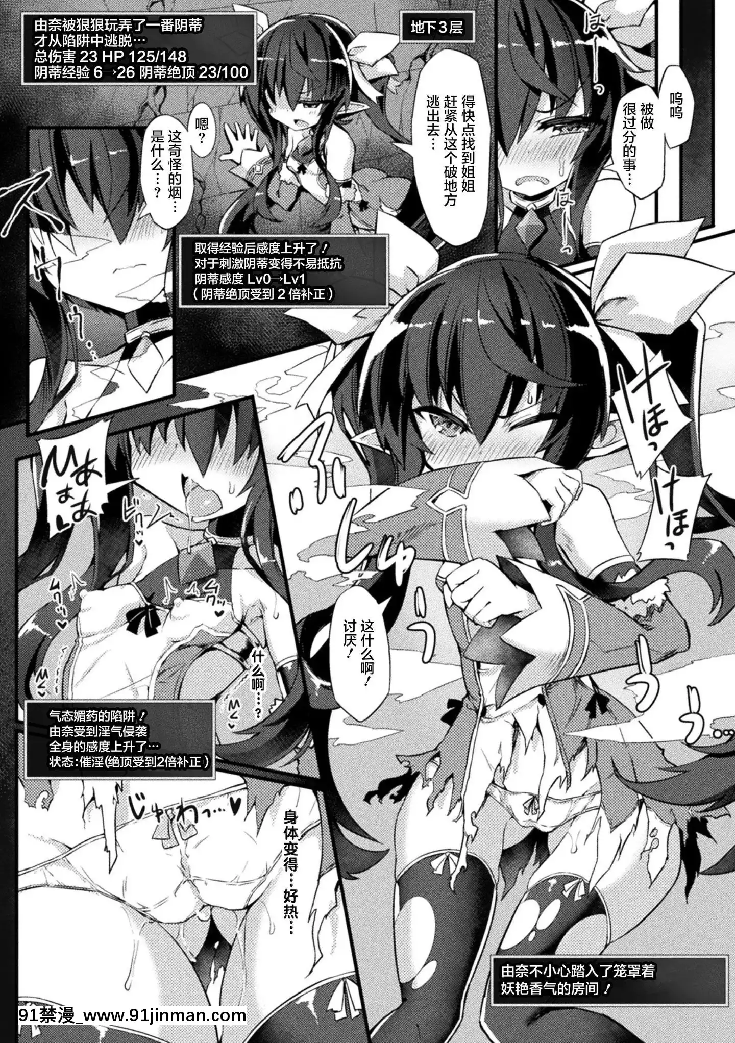 [可樂不咕鳥聯合漢化][ササマシン]苗牀絶頂トラップダンジョン～淫宮に墮ちる少女剣士～第1話[18h mm]