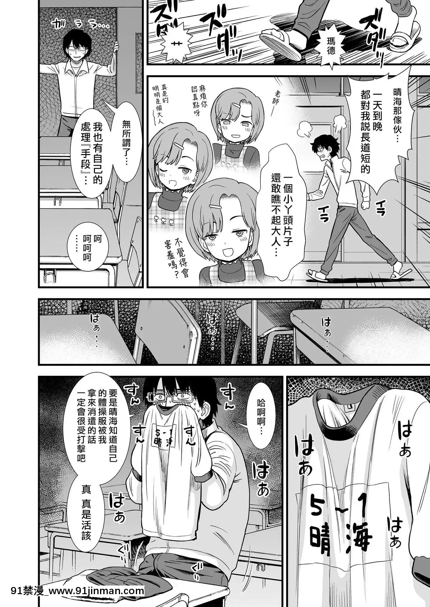 [一匙咖啡豆漢化組][砂漠]なまいき晴海ちゃん(COMICLO2020年1月號)[ford lgt 18h uses]