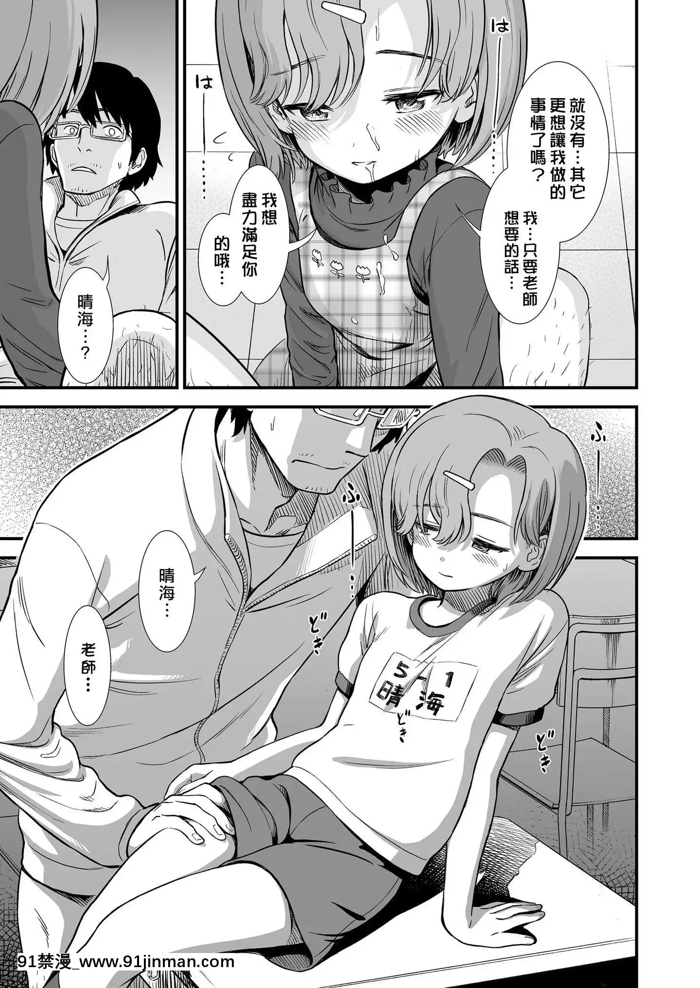 [一匙咖啡豆漢化組][砂漠]なまいき晴海ちゃん(COMICLO2020年1月號)[ford lgt 18h uses]